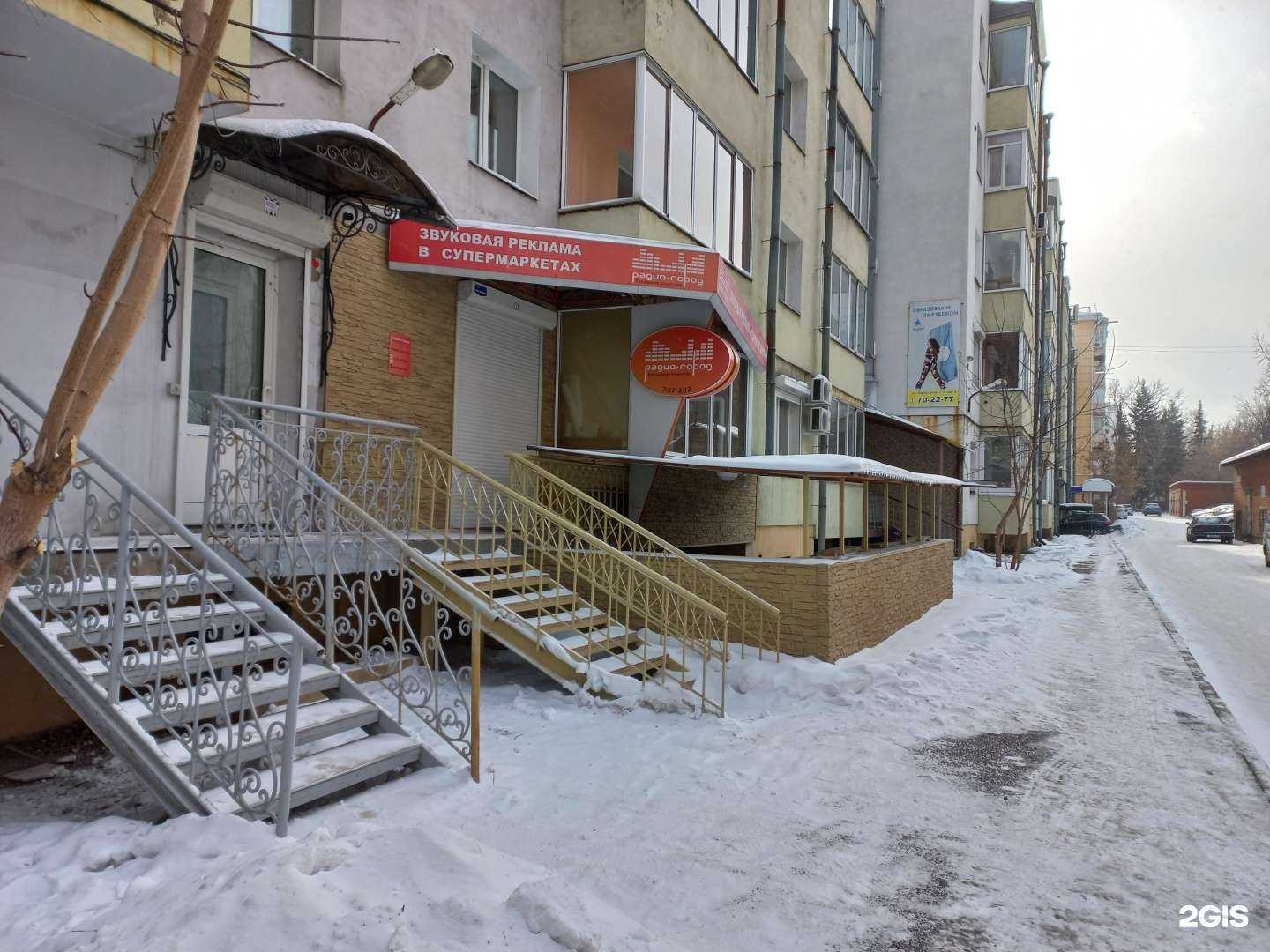 Отзывы на компанию Радио-Город в Иркутске c фото