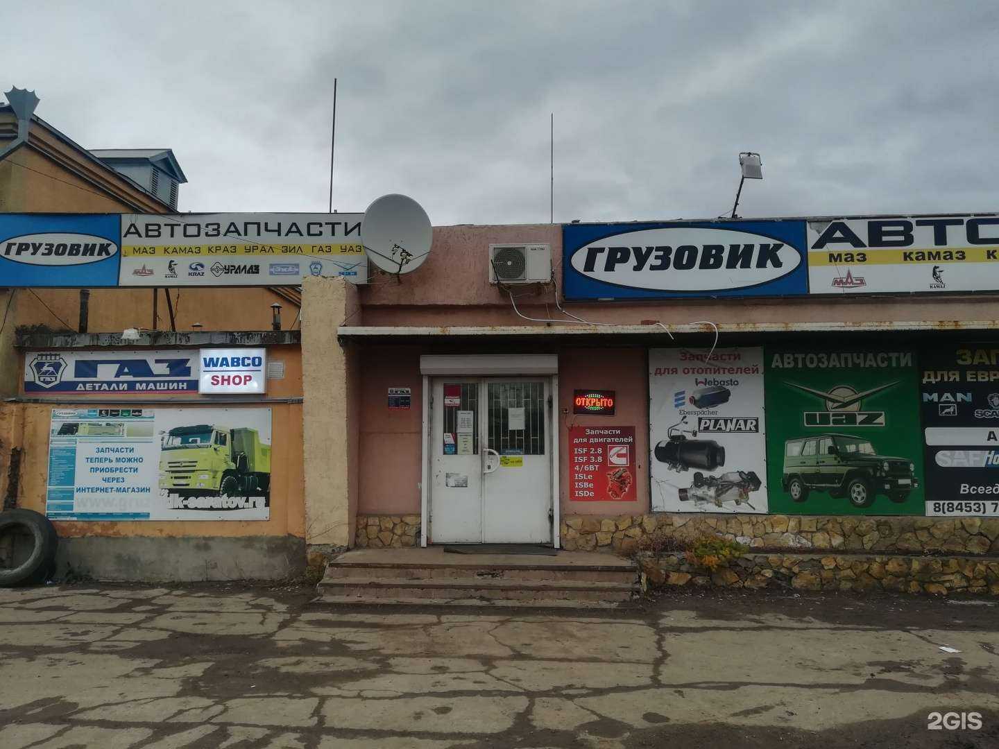 Отзывы на компанию Грузовик в Энгельсе c фото