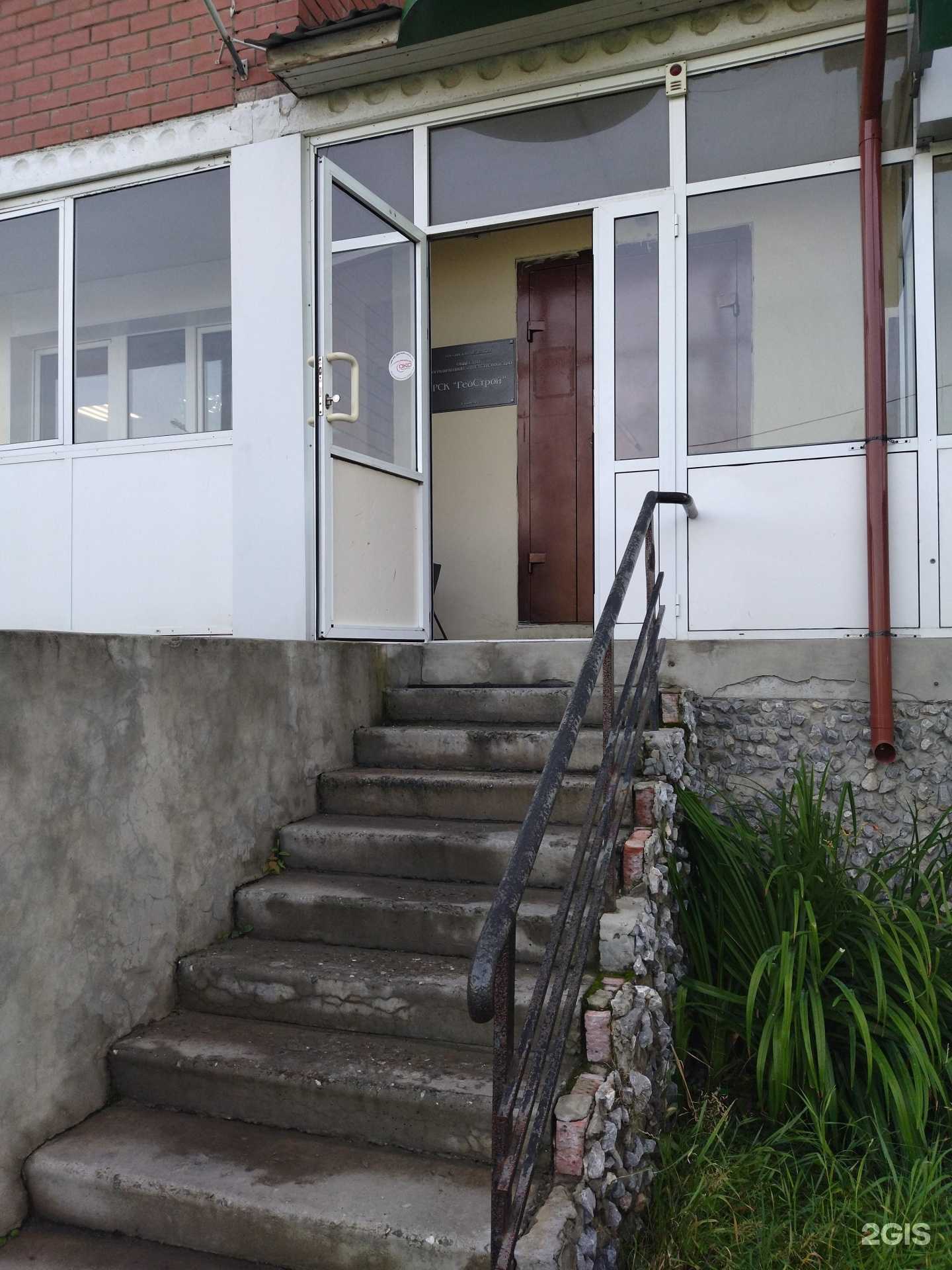 Отзывы на компанию ГеоСтрой в г. Тюмень c фото