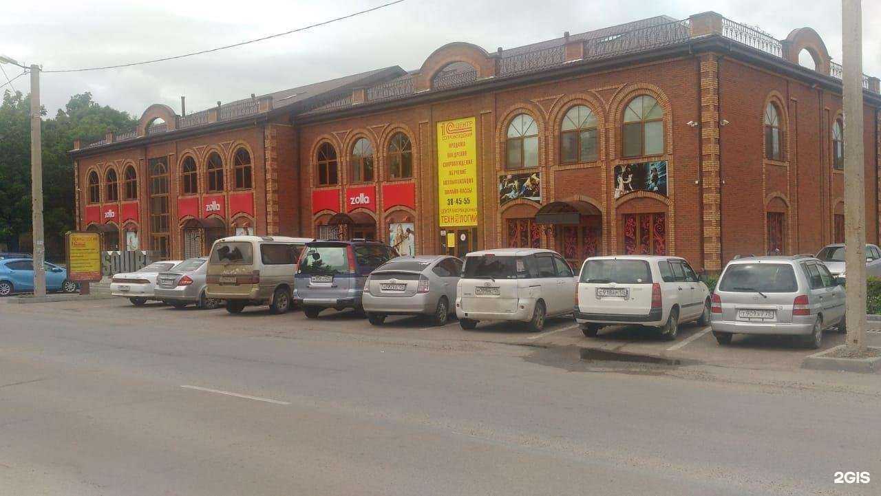 Отзывы на компанию Zolla в Уссурийске c фото - фотография 2 из 2