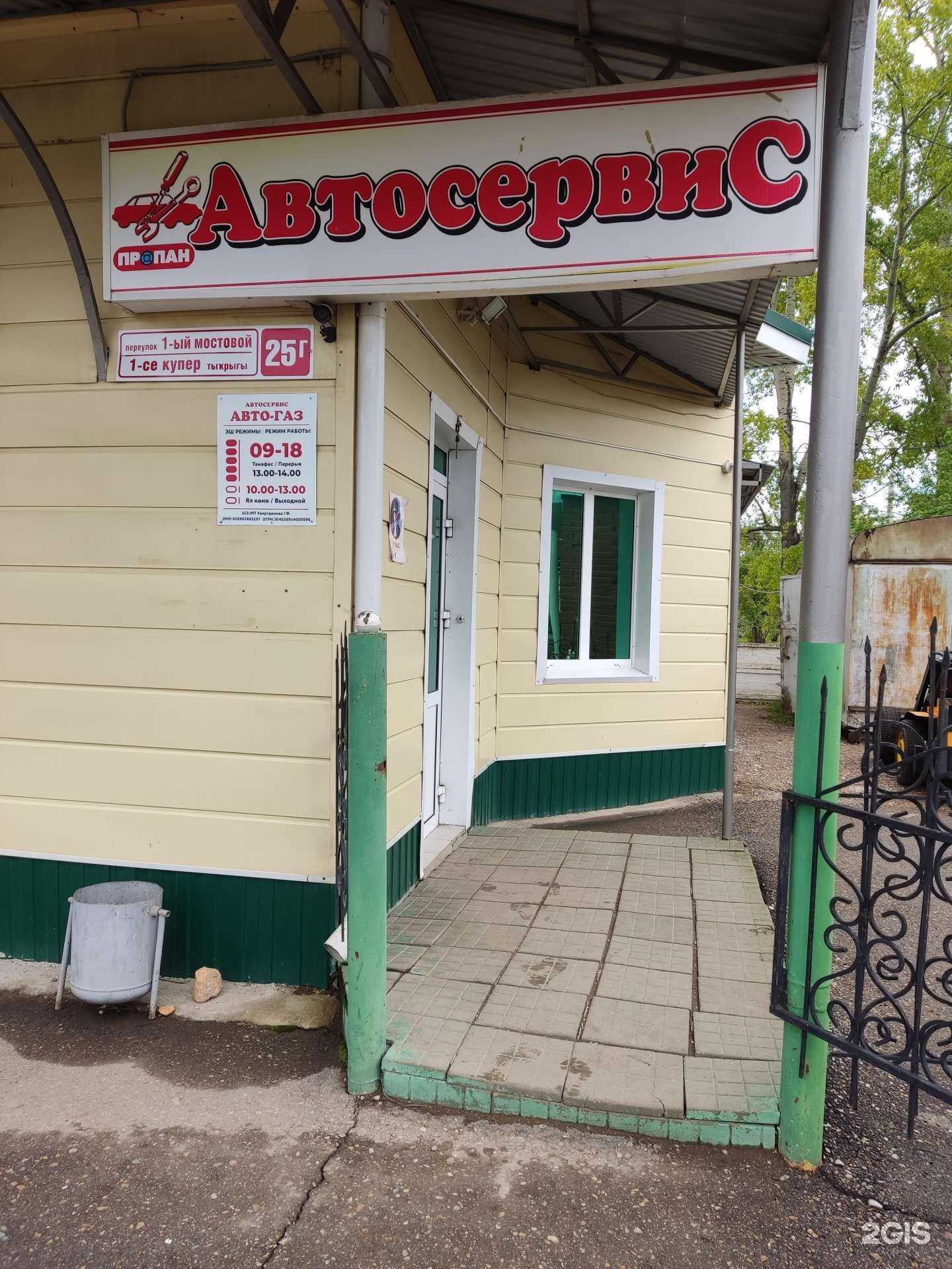 Отзывы на компанию СТО в Туймазах c фото