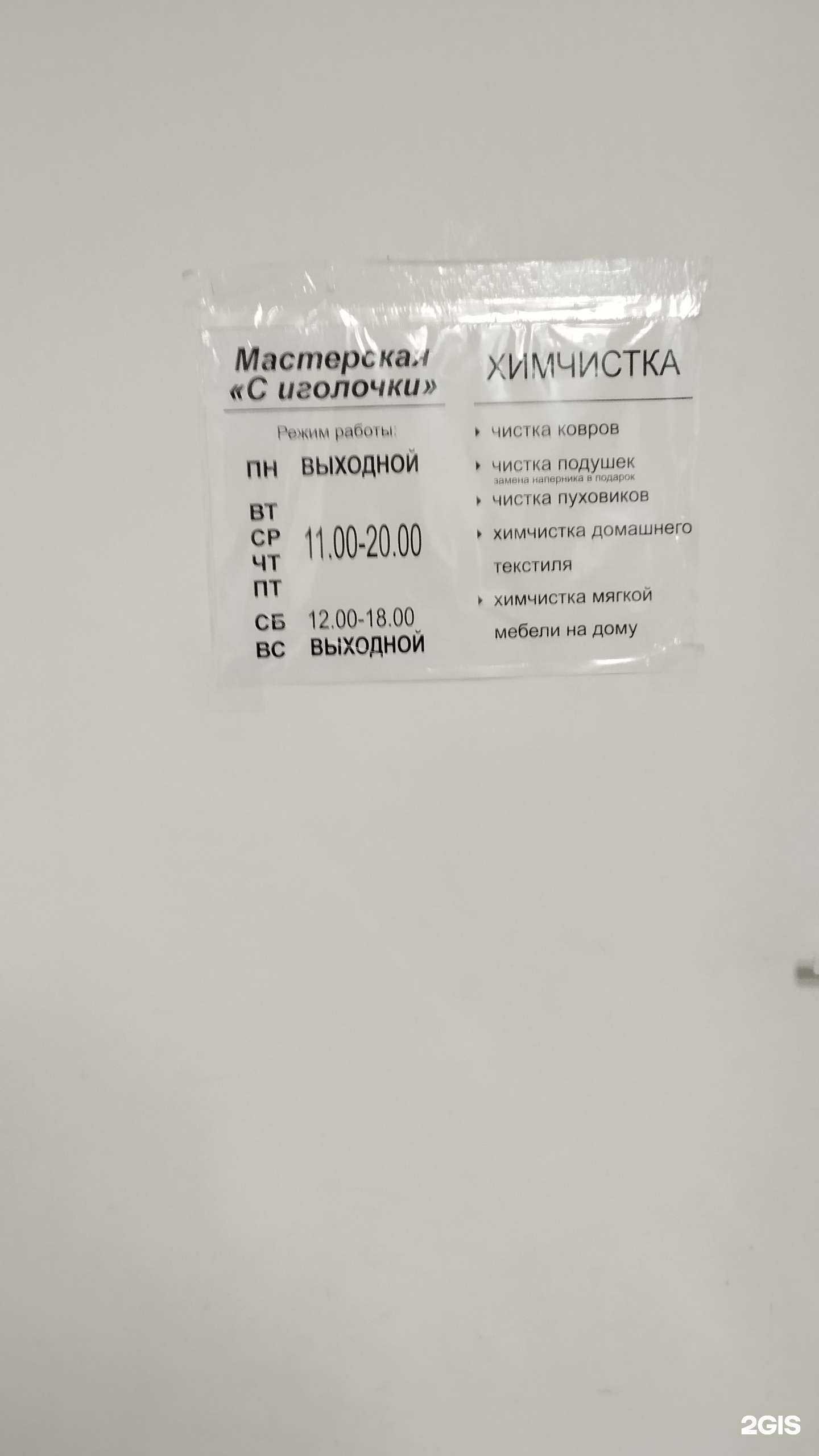 Отзывы на компанию Акабелла дружба в Екатеринбурге c фото