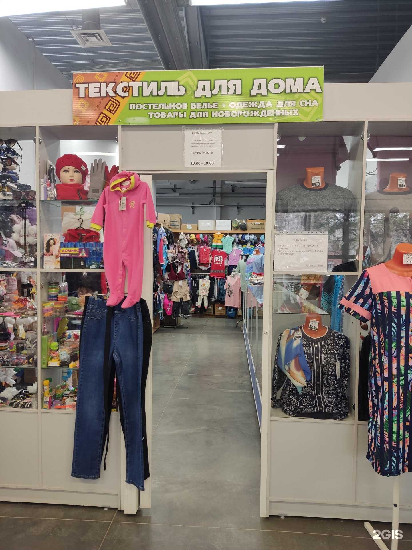 Отзывы на компанию Магазин текстиля для дома в г. Барнаул c фото