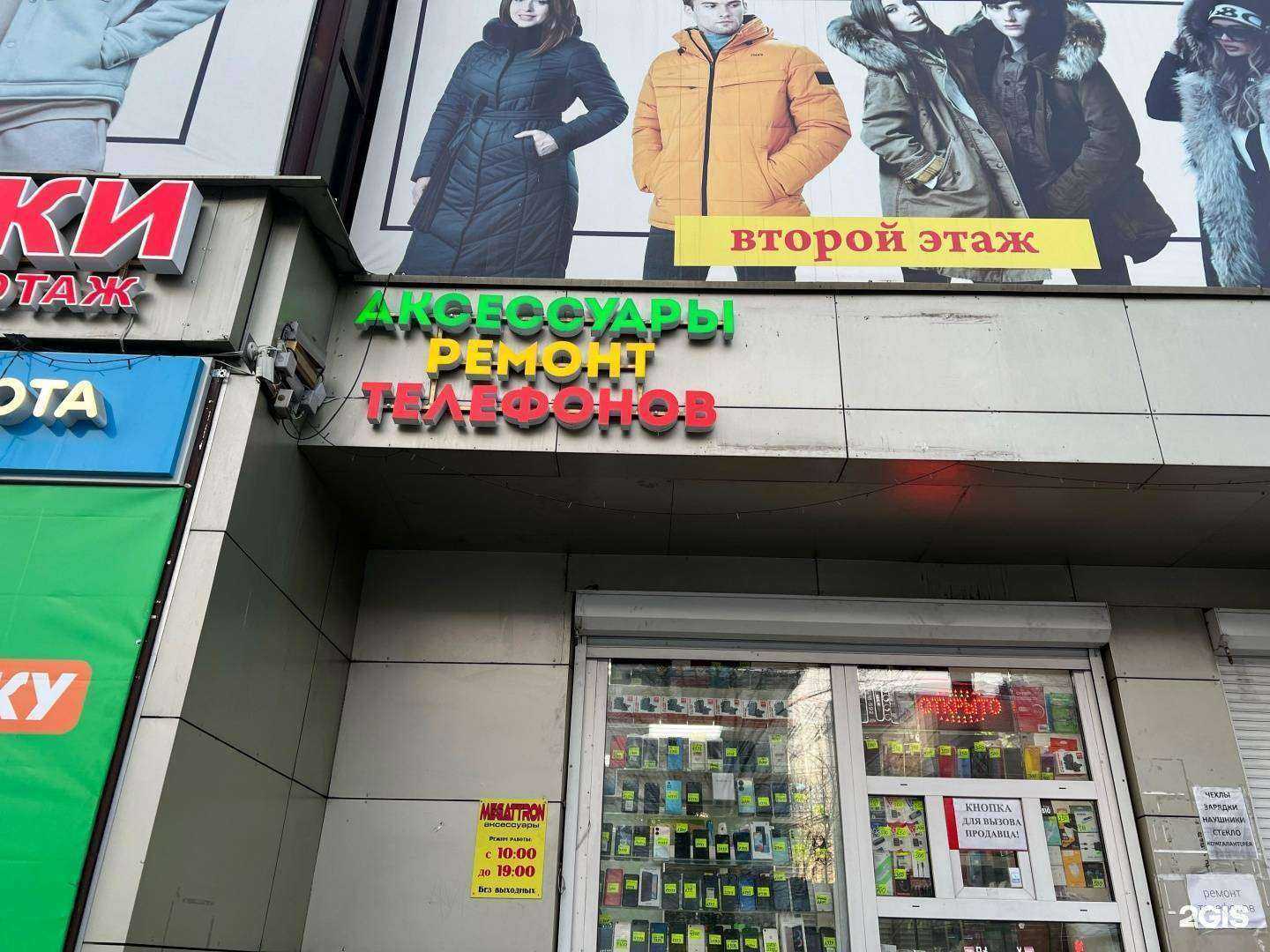 Отзывы на компанию Нашсервис в Чите c фото