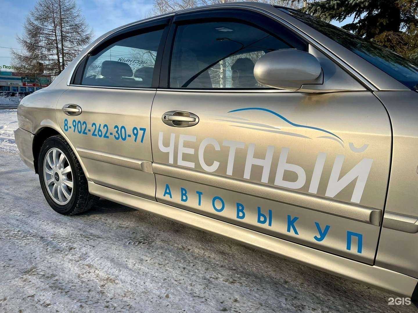 Отзывы на компанию Честный автовыкуп в Нижнем Тагиле c фото