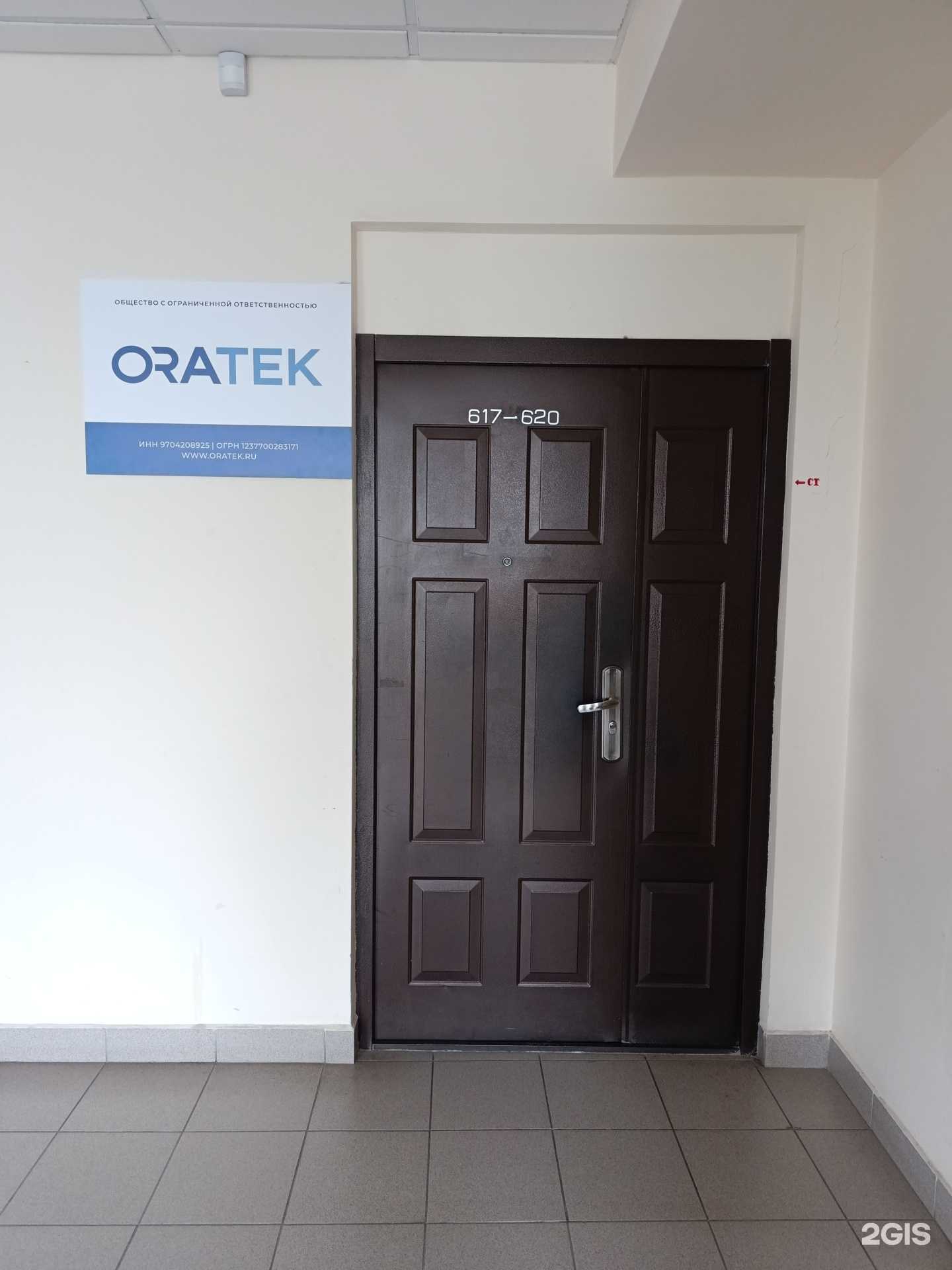 Отзывы на компанию Оратек в Тюмени c фото