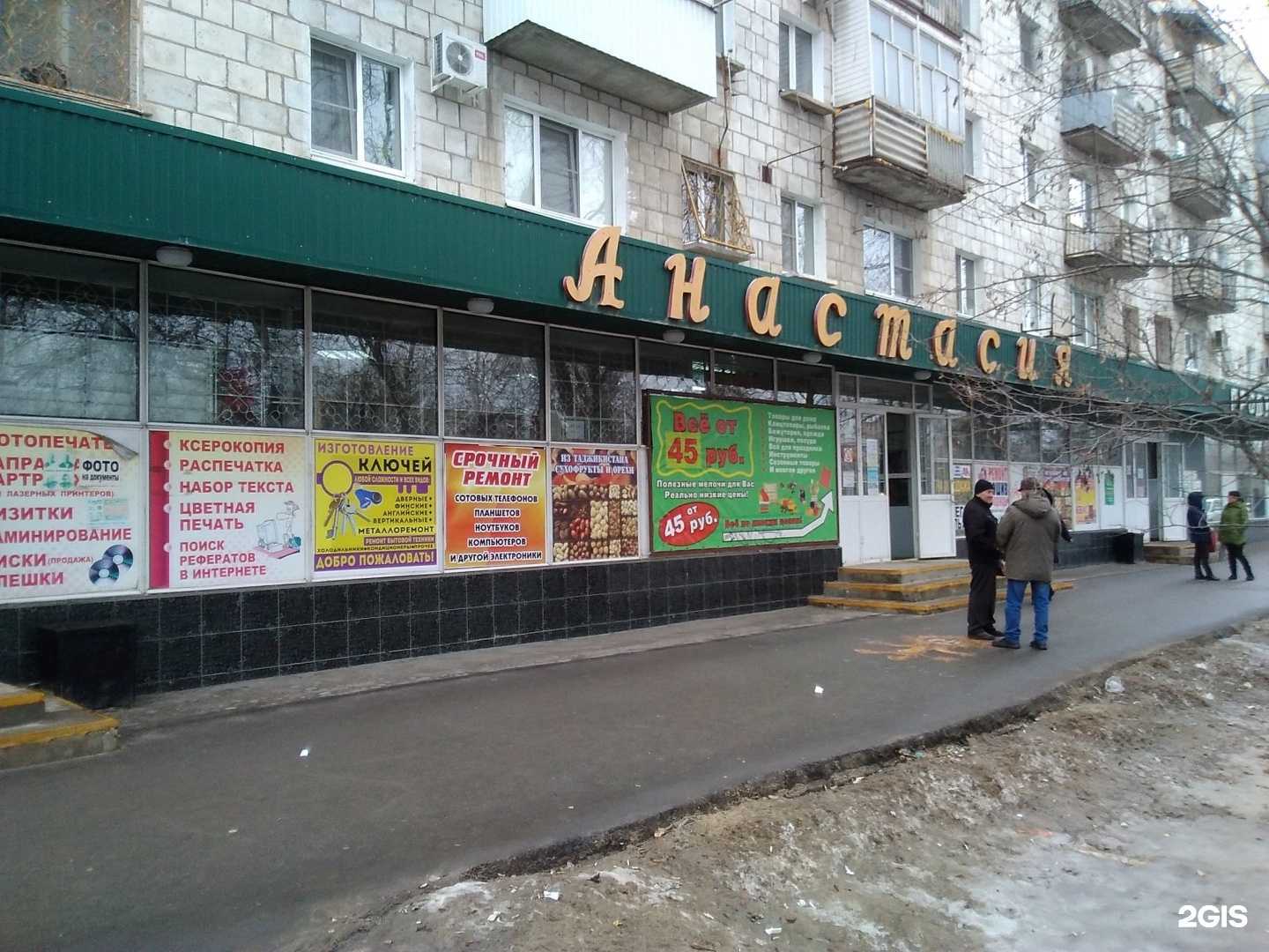 Отзывы на компанию Обувной магазин в Волгограде c фото