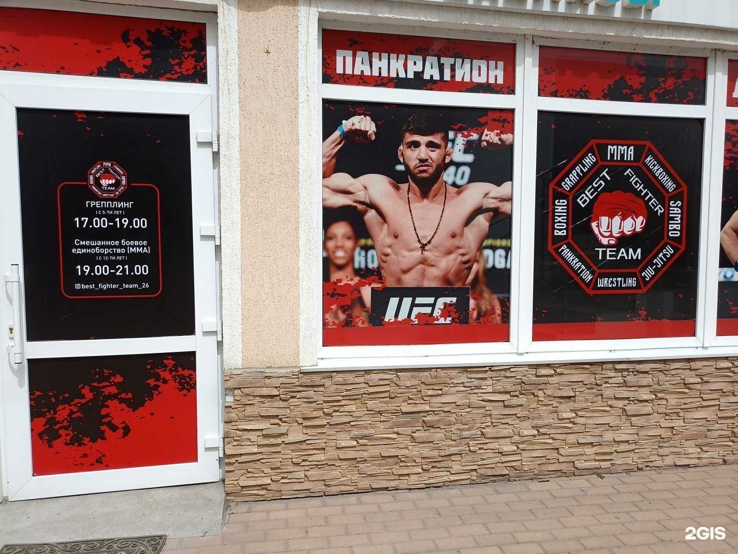 Отзывы на компанию Mма в г. Пятигорск c фото