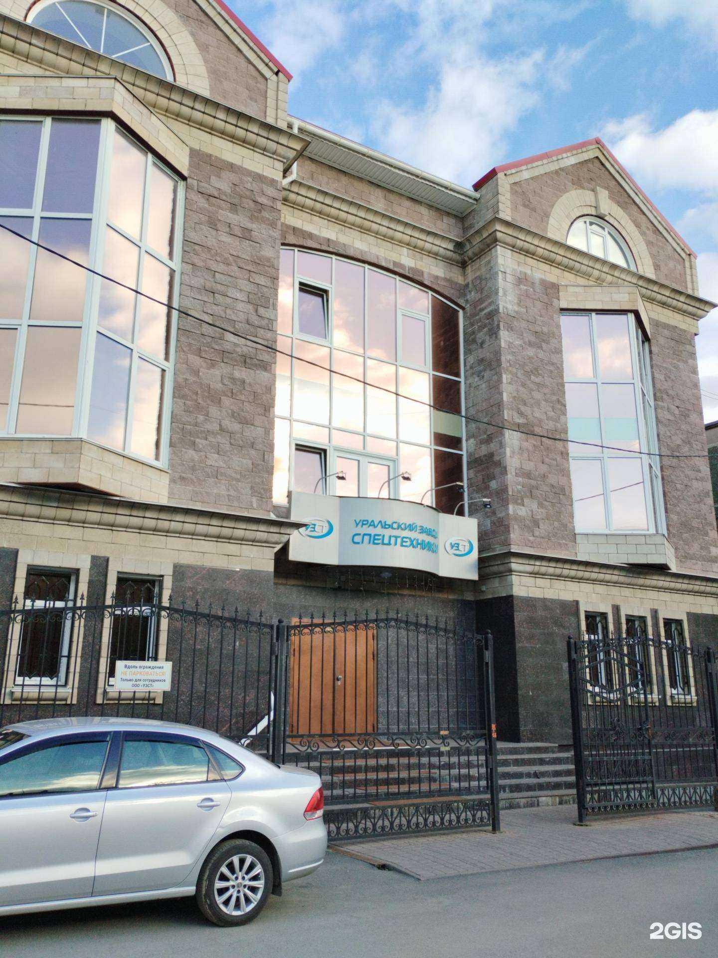 Отзывы на компанию Уральский завод спецтехники в Челябинске c фото