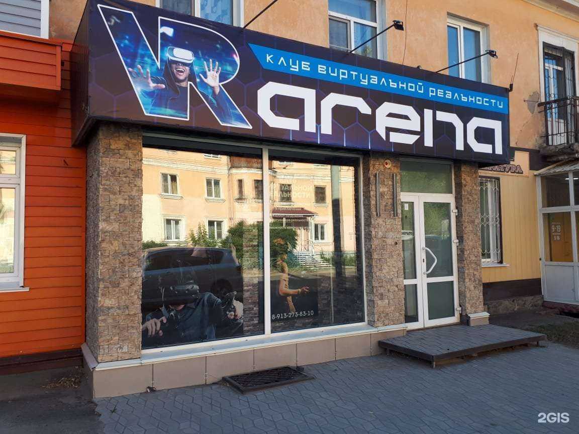 Отзывы на компанию ArenaVR в г. Рубцовск c фото