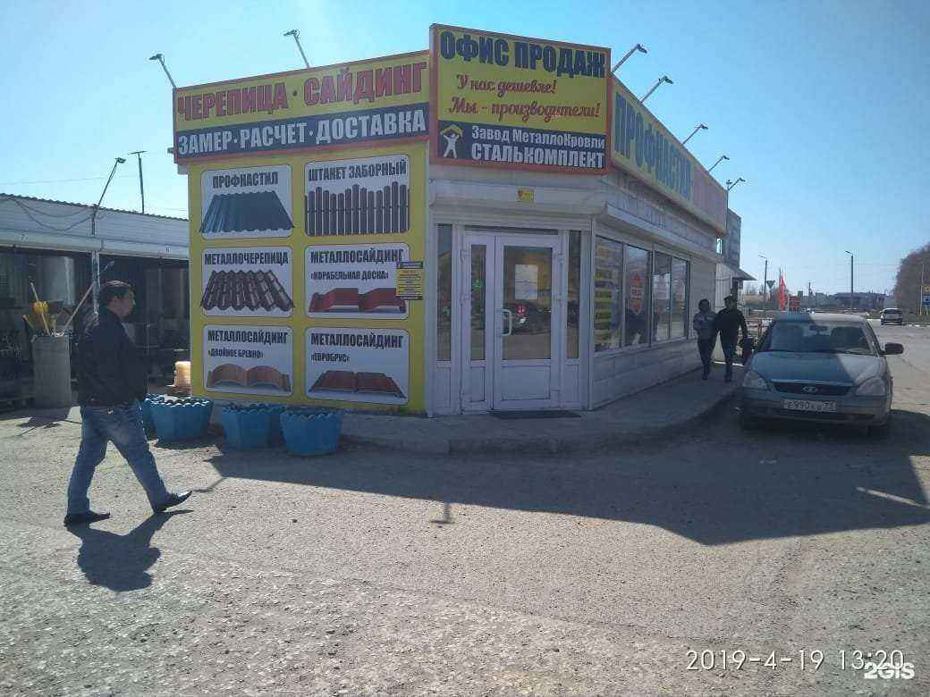 Отзывы на компанию Сталькомплект в г. Ульяновск c фото