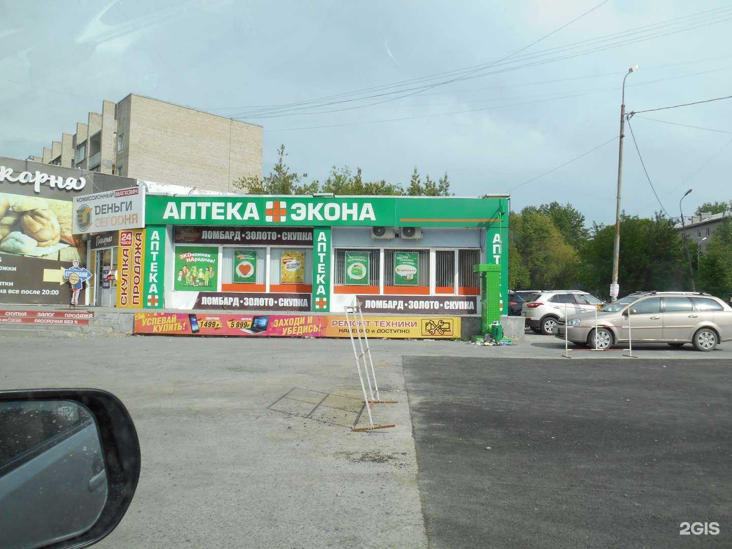 Отзывы на компанию Экона в г. Тюмень c фото