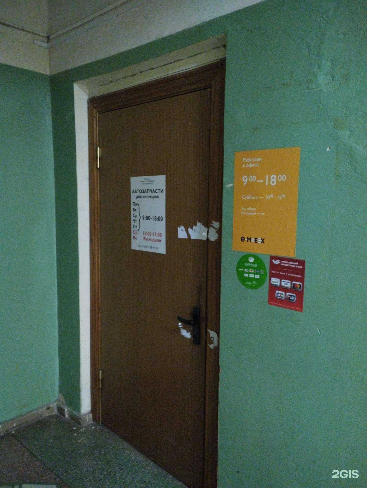 Отзывы на компанию Магазин автозапчастей для иномарок в г. Тула c фото