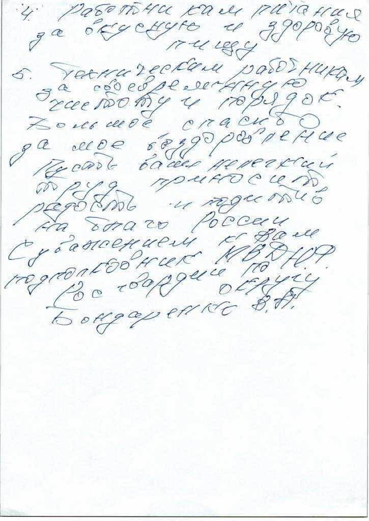 Отзывы на компанию Детская поликлиника в Ростове-на-Дону c фото