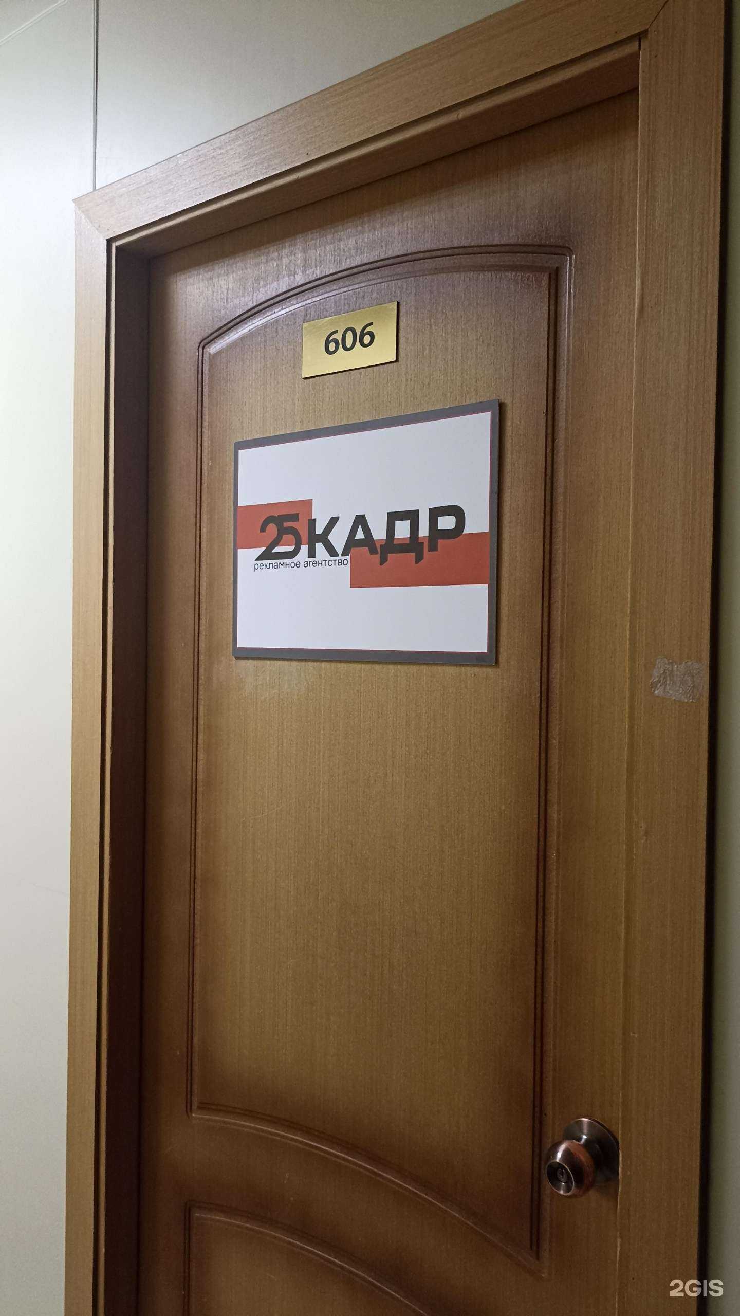 Отзывы на компанию 25 кадр в Якутске c фото