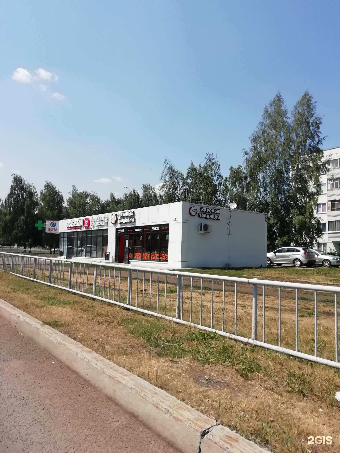 Отзывы на компанию Вкусные традиции в г. Набережные Челны c фото