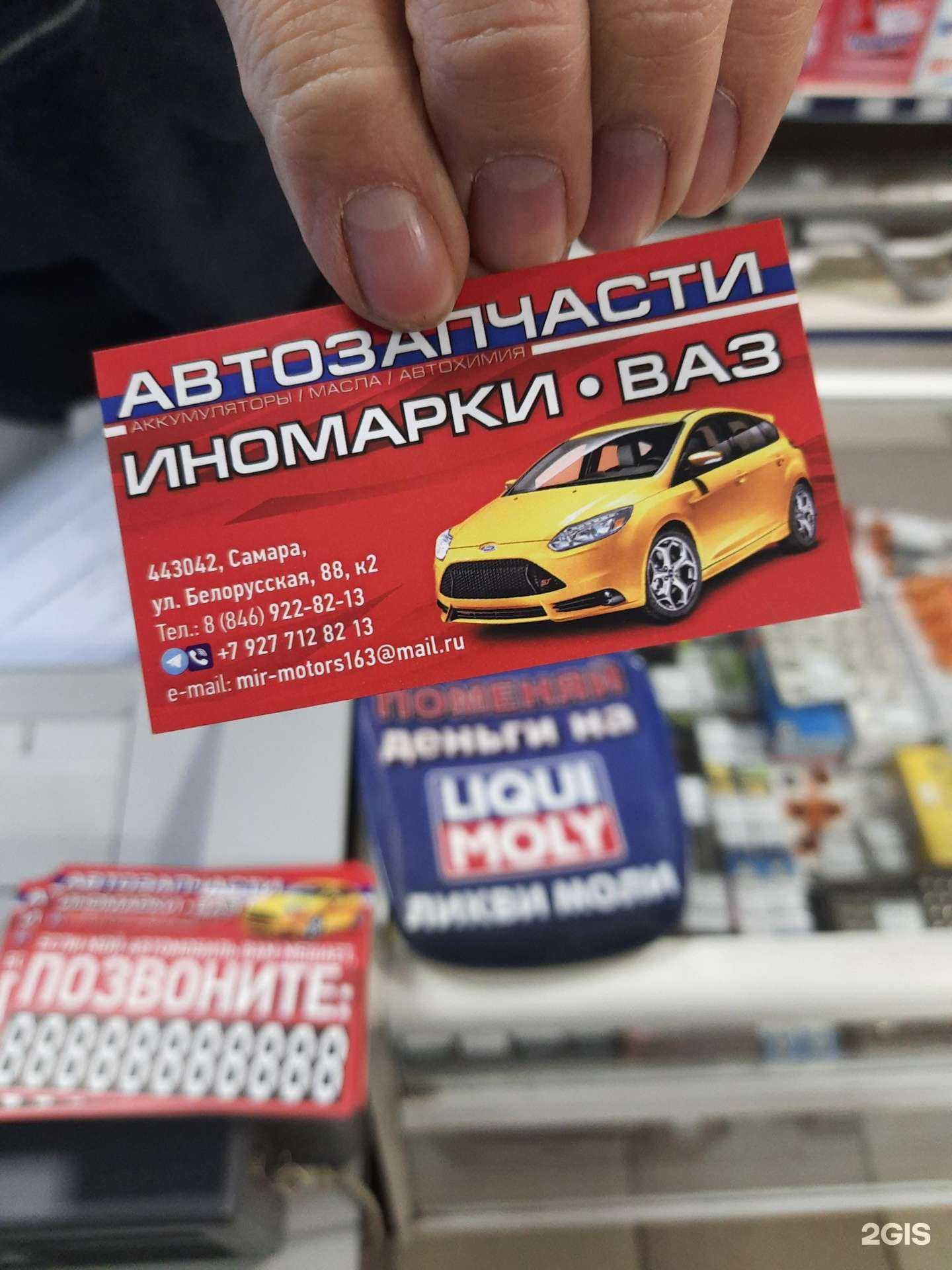 Отзывы на компанию Евро 163 в г. Самара c фото