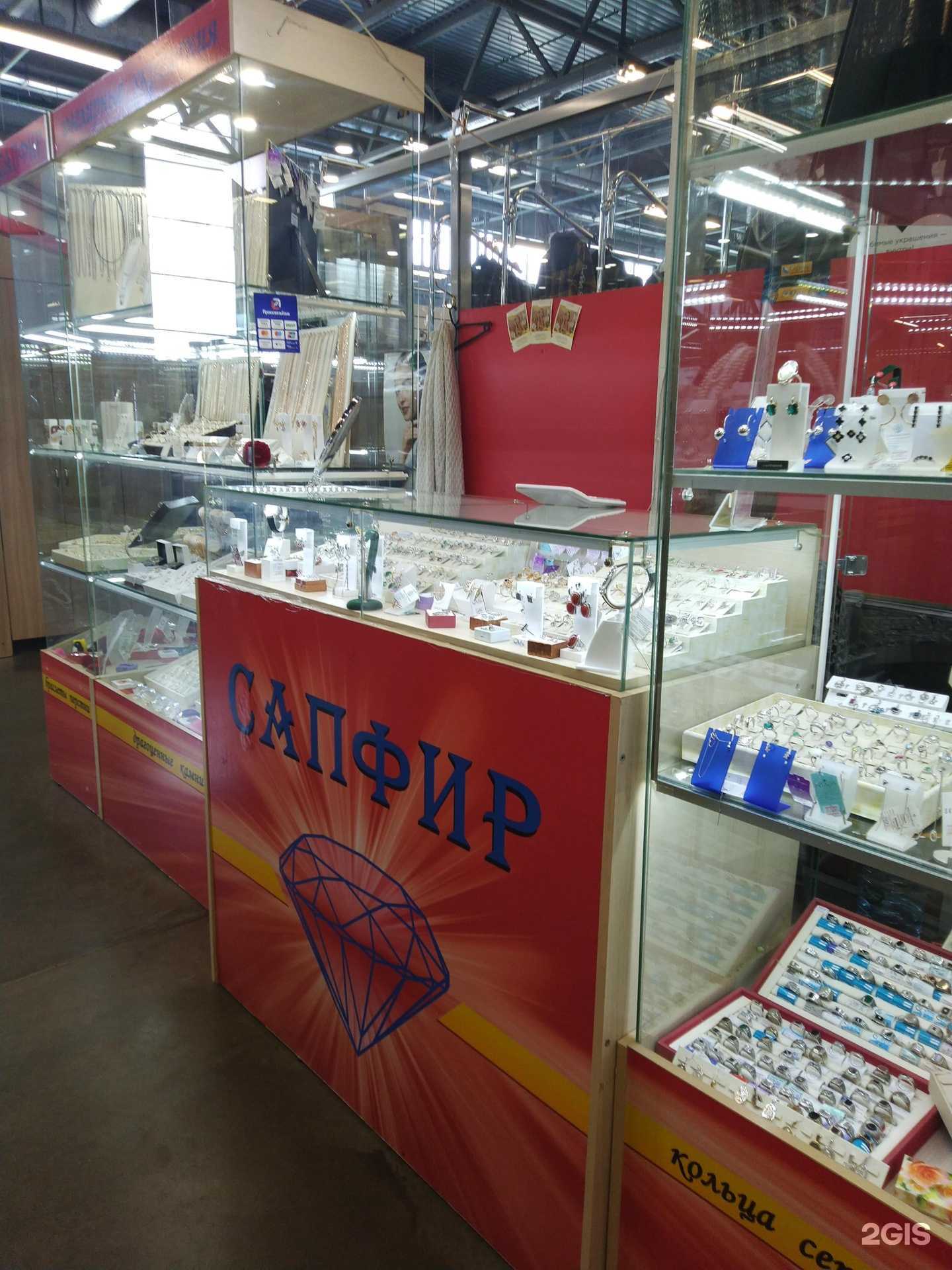 Отзывы на компанию Сапфир в г. Жигулевск c фото