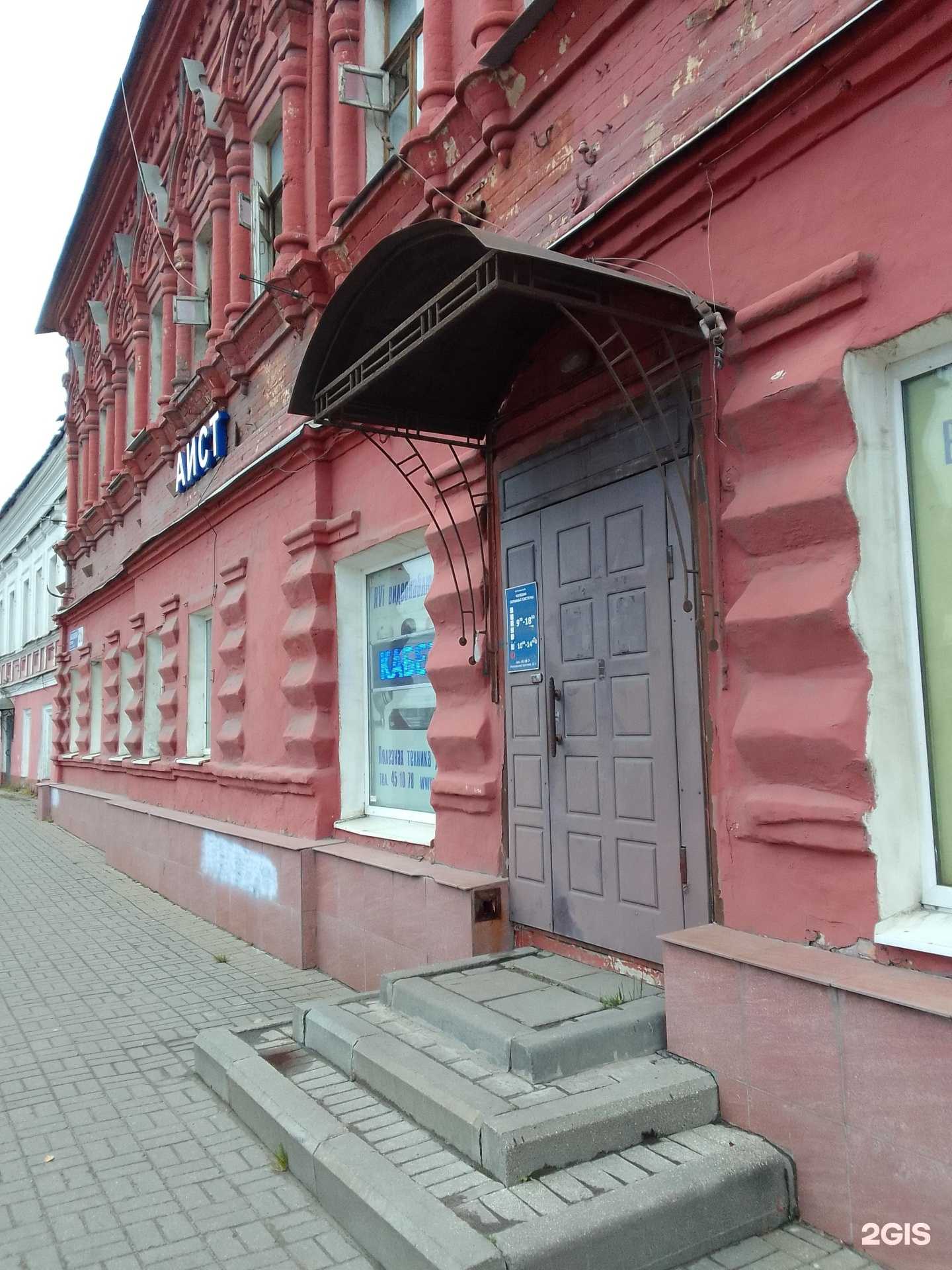 Отзывы на компанию Аист в г. Ярославль c фото