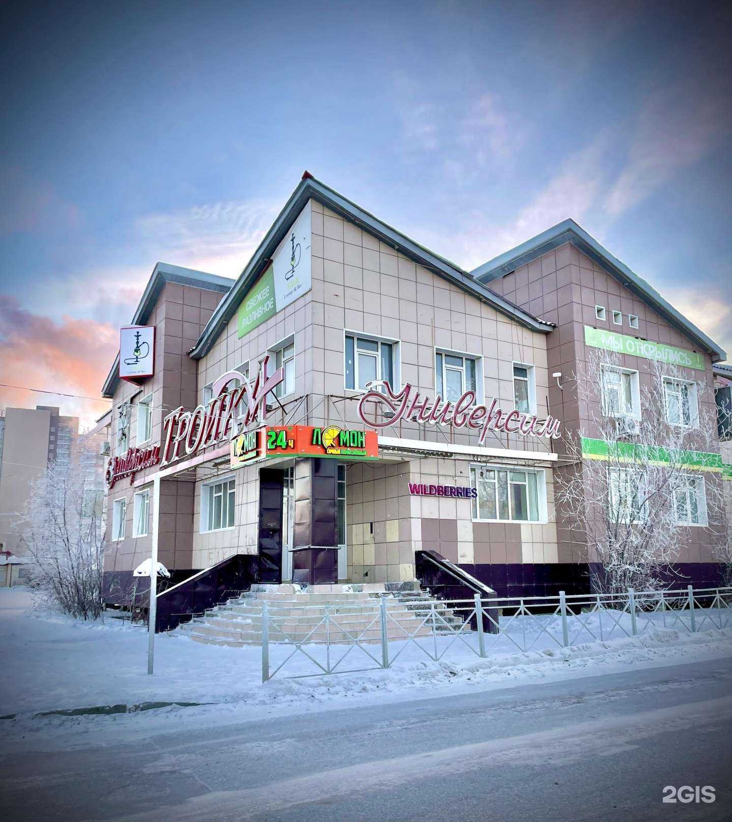 Отзывы на компанию Ломбард Лимон в Якутске c фото - фотография 2 из 2