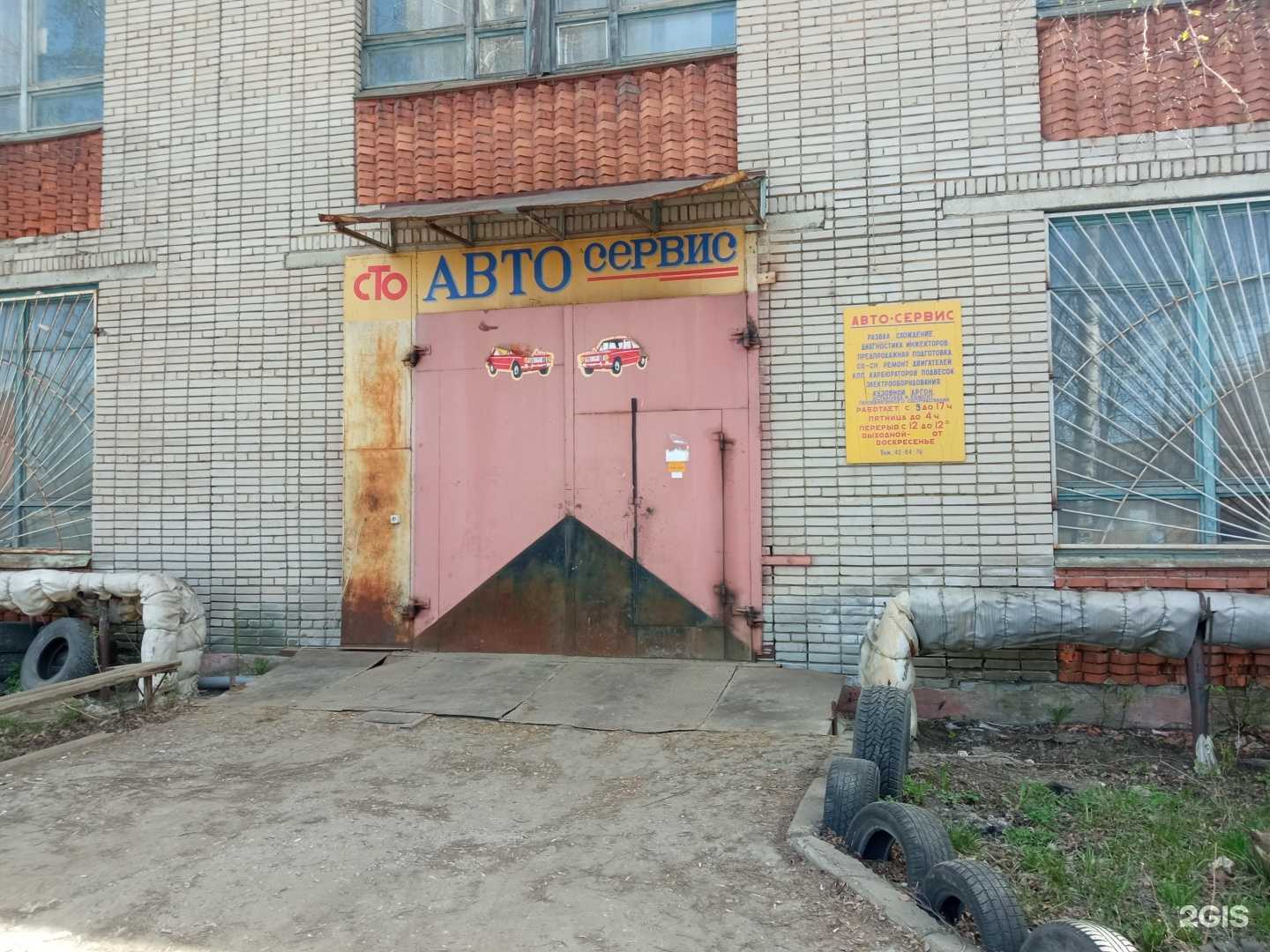 Отзывы на компанию Центр автосервиса в Пензе c фото