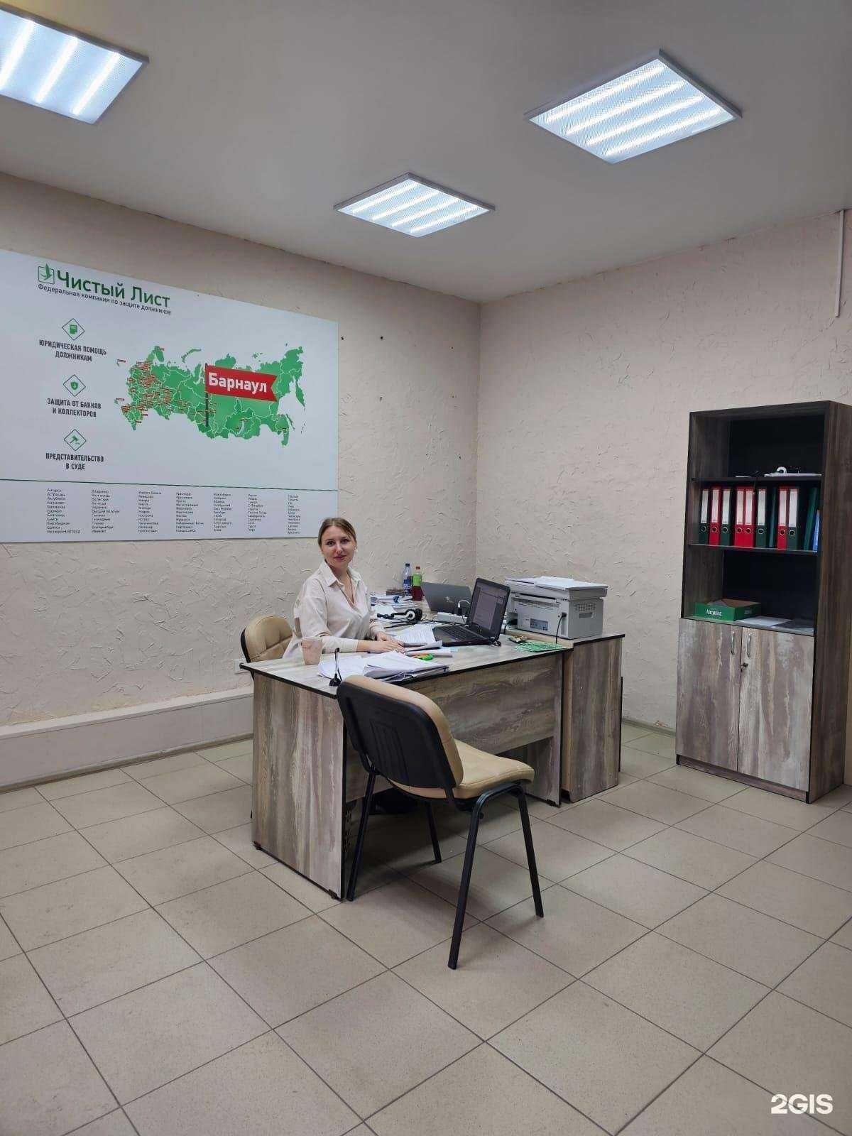 Отзывы на компанию Чистый лист в Барнауле c фото