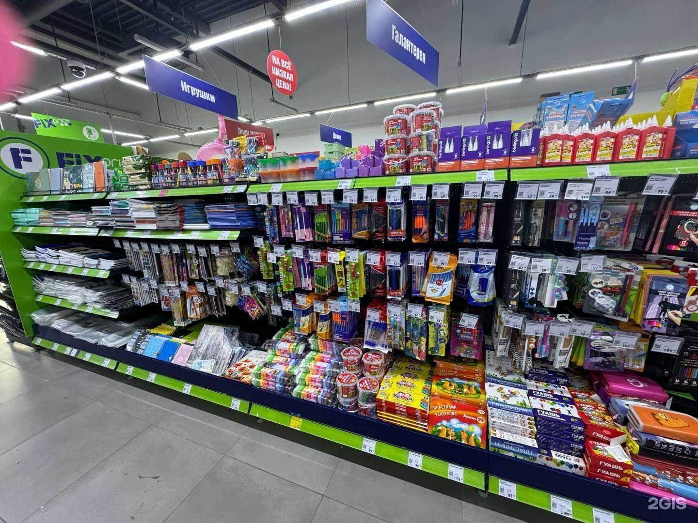 Отзывы на компанию Fix Price в Тюмени c фото