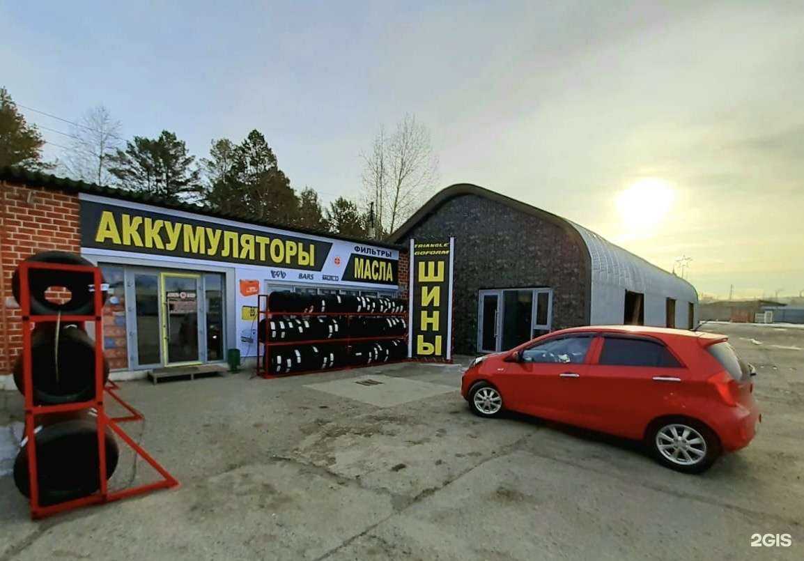 Отзывы на компанию Аккумуляторы Автомир в г. Шелехов c фото