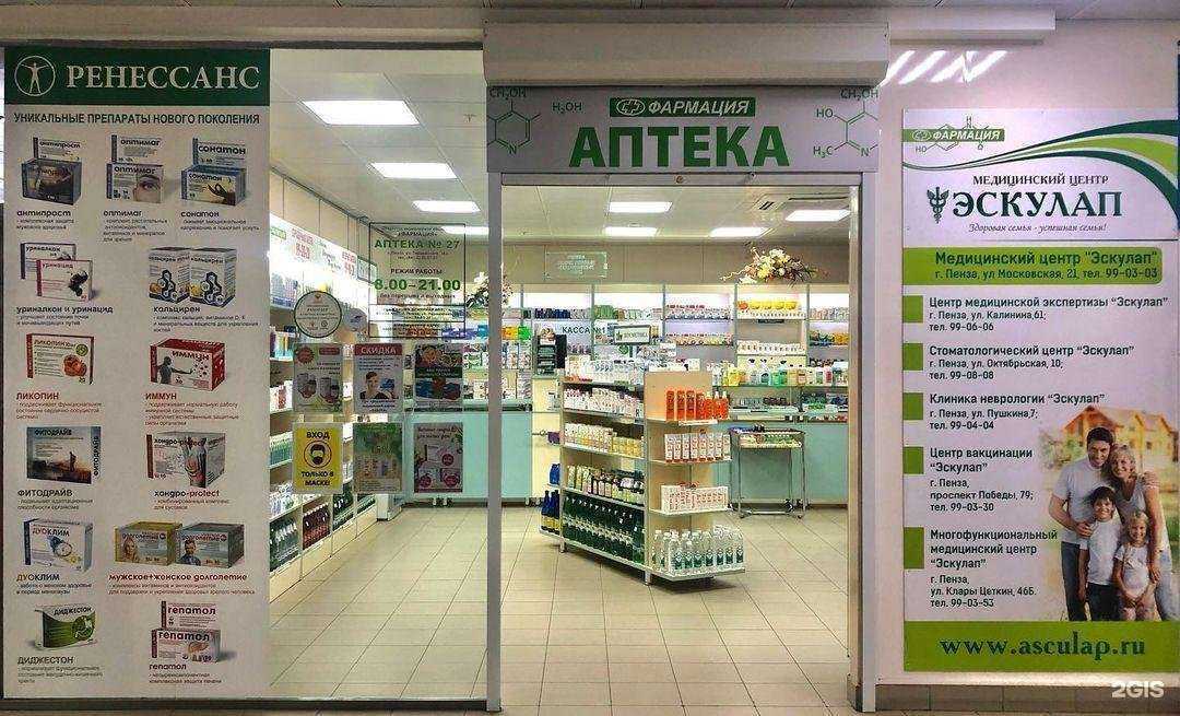 Отзывы на компанию Фармация в г. Пенза c фото
