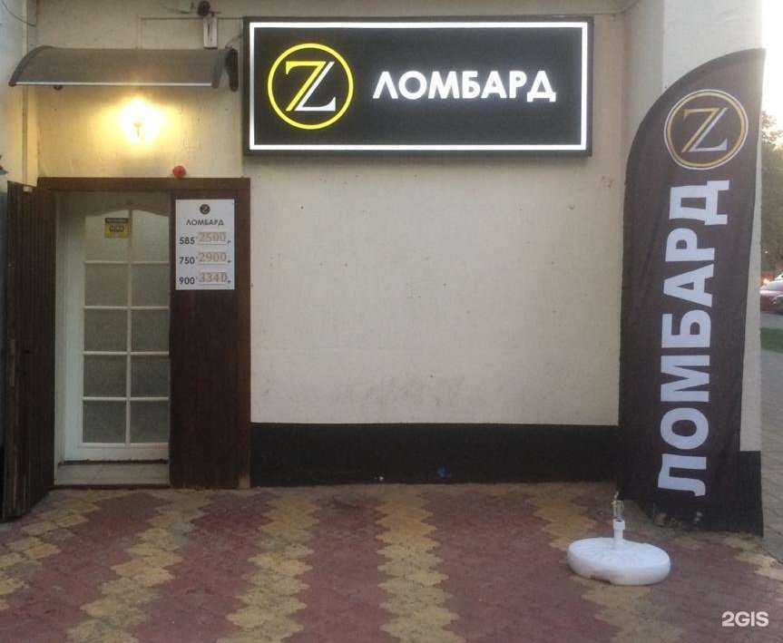 Отзывы на компанию Компания по скупке ювелирных изделий и драгоценных металлов в Краснодаре c фото