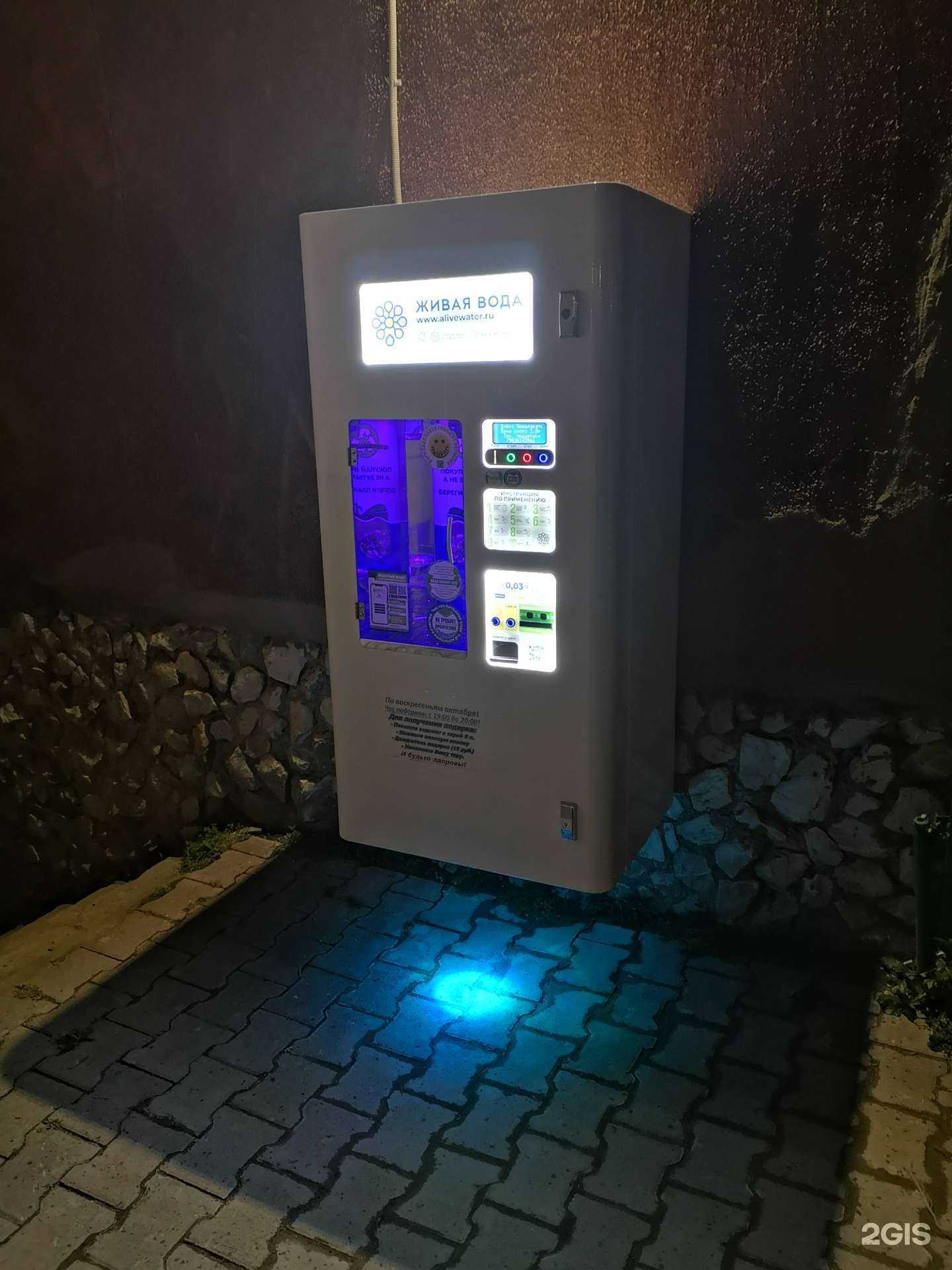 Отзывы на компанию Живая вода в Екатеринбурге c фото