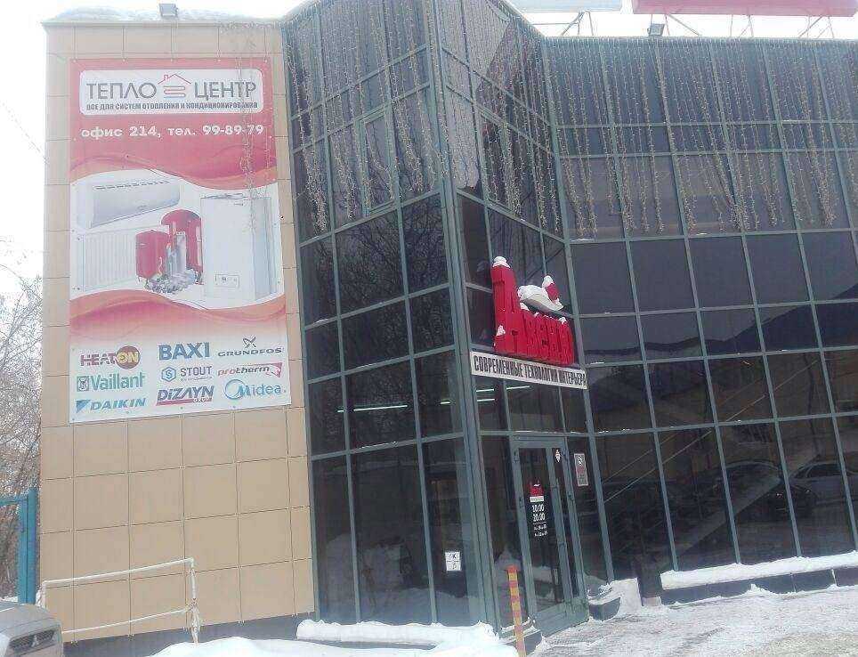 Отзывы на компанию Теплоцентр в г. Ижевск c фото