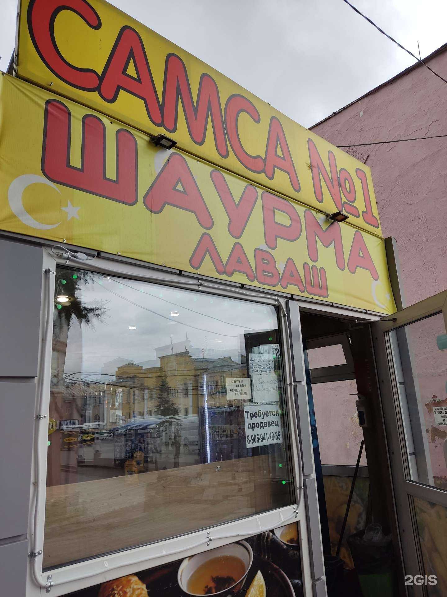 Отзывы на компанию Турецкий донер в Омске c фото