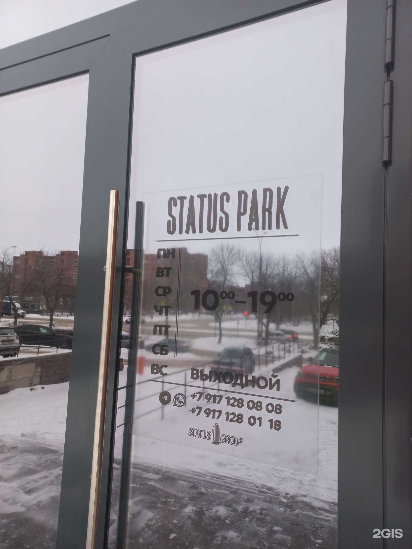 Отзывы на компанию СЗ Парк Тольятти в г. Тольятти c фото