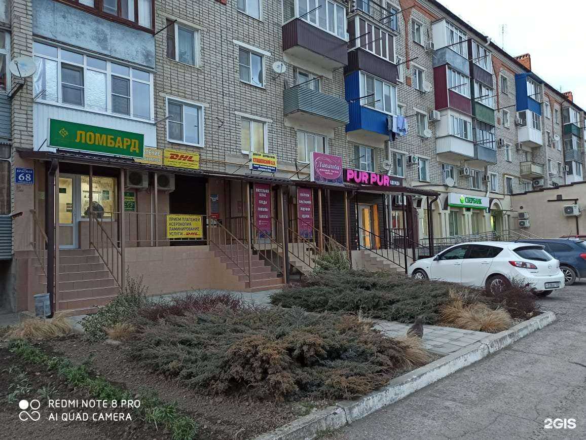 Отзывы на компанию Драгоценности Урала в Славянске-на-Кубани c фото