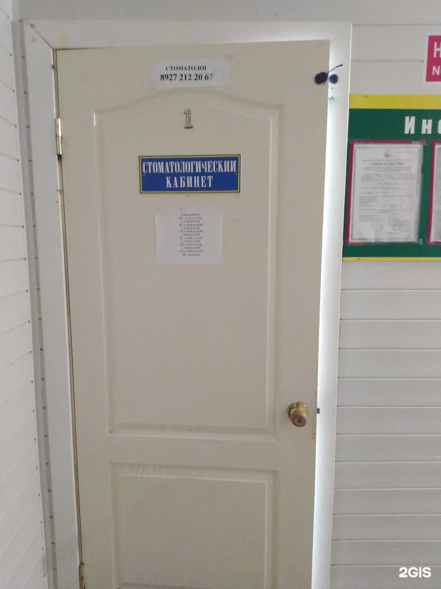 Отзывы на компанию Biodent в Сызрани c фото