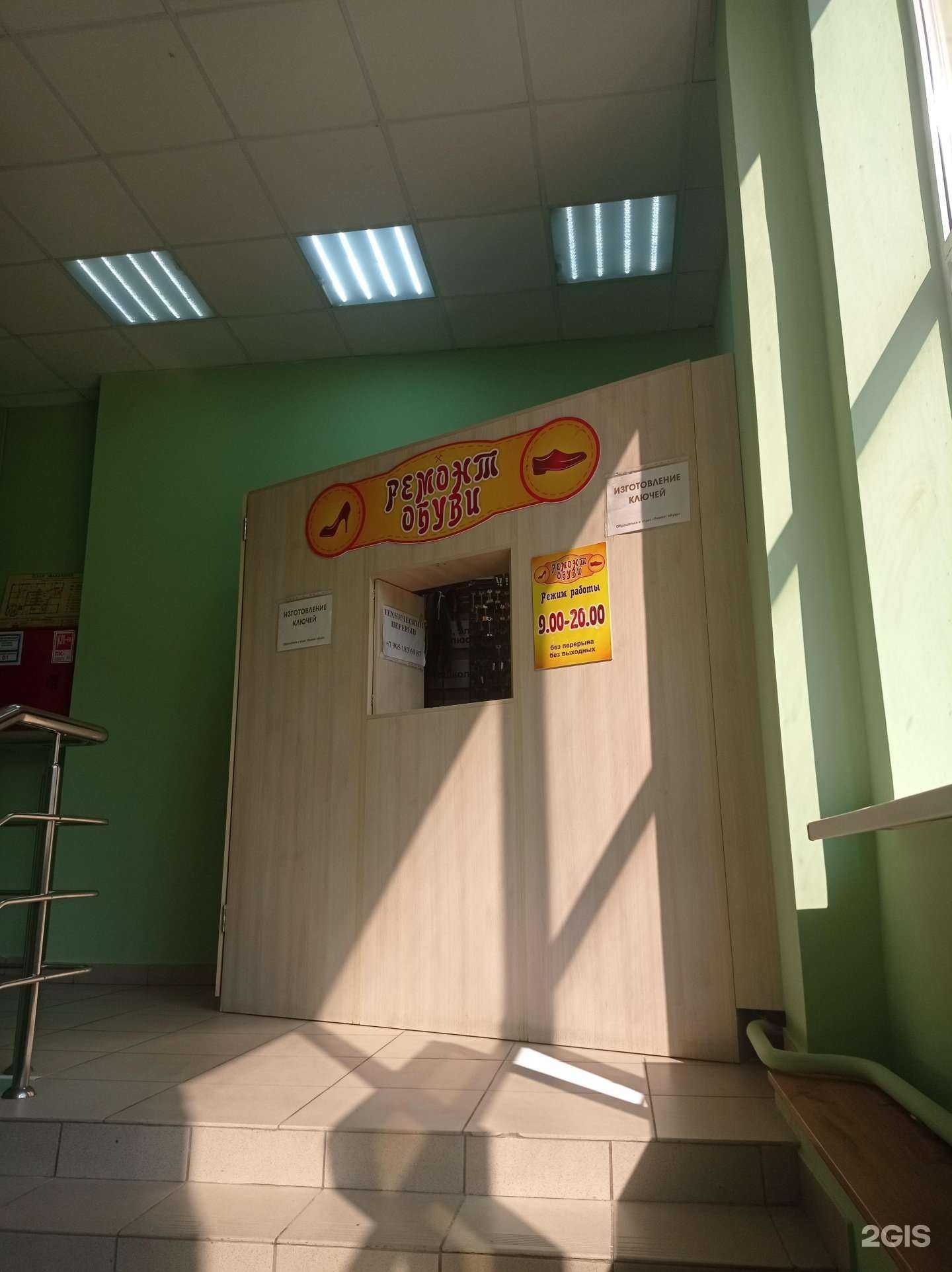 Отзывы на компанию Мастерская по ремонту обуви и изготовлению ключей в Ульяновске c фото