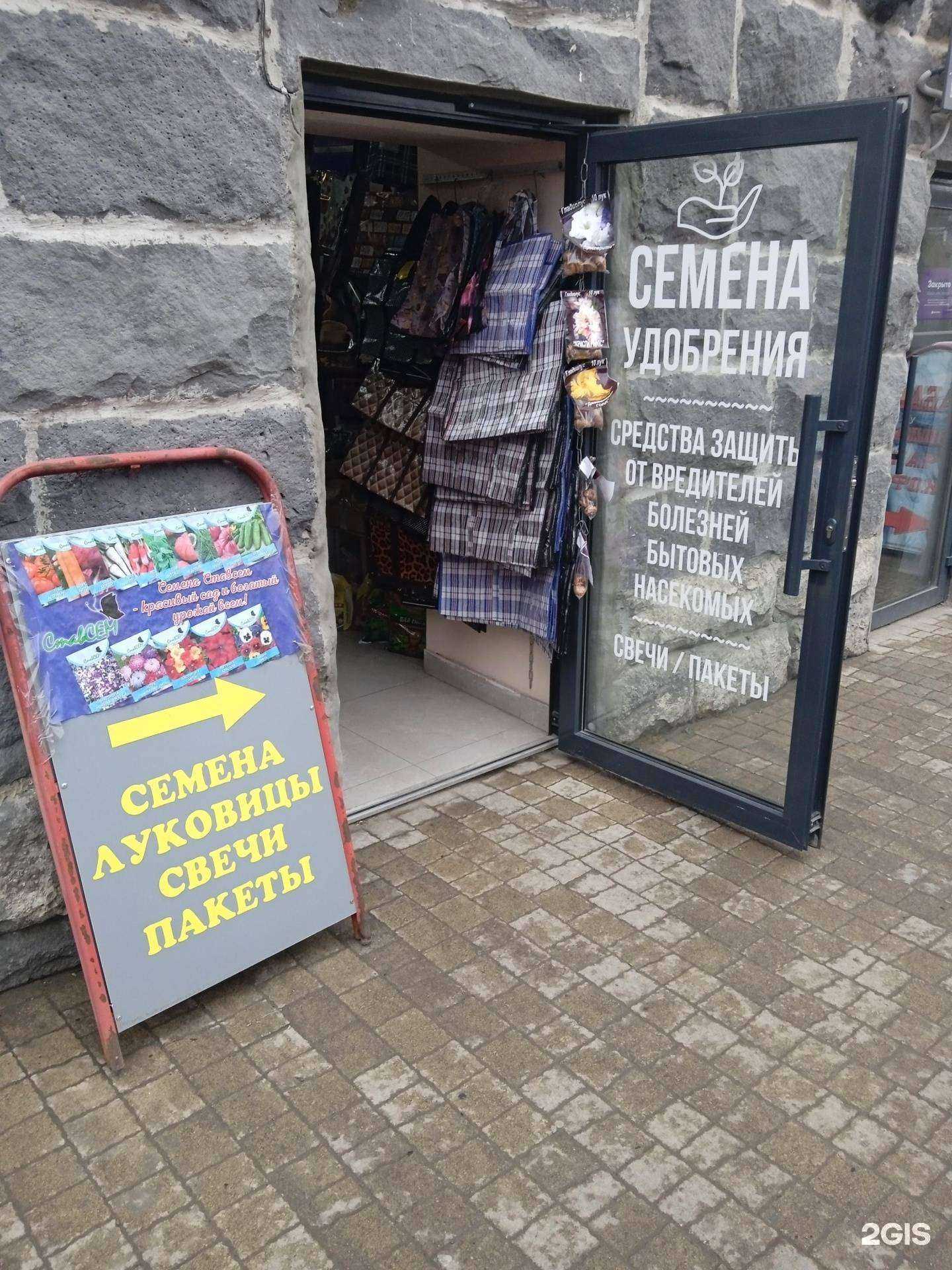 Отзывы на компанию Магазин семян и удобрений в г. Ставрополь c фото