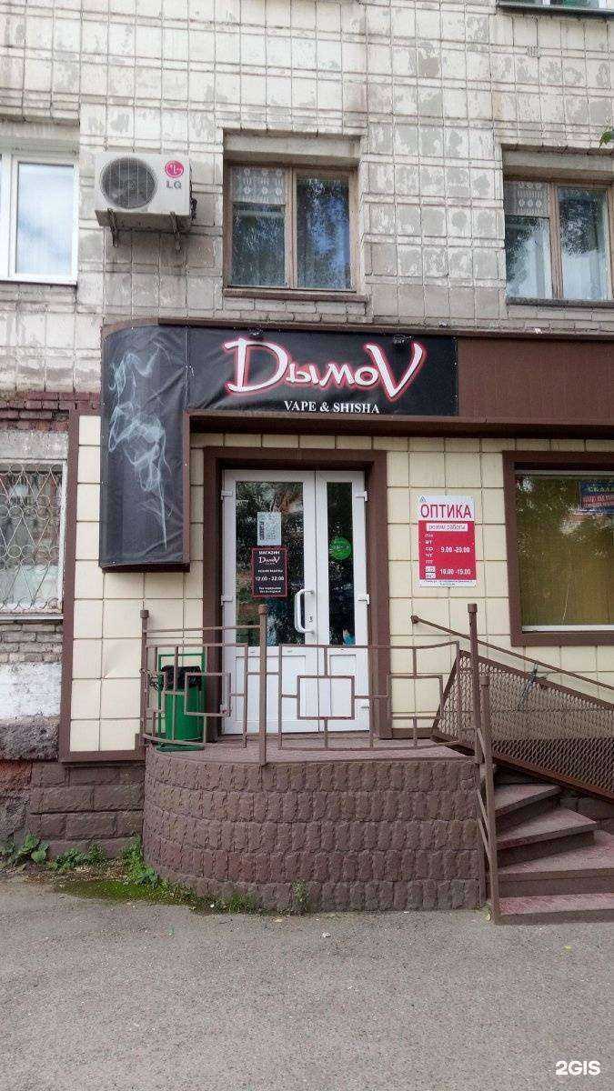 Отзывы на компанию Dымоv в Томске c фото