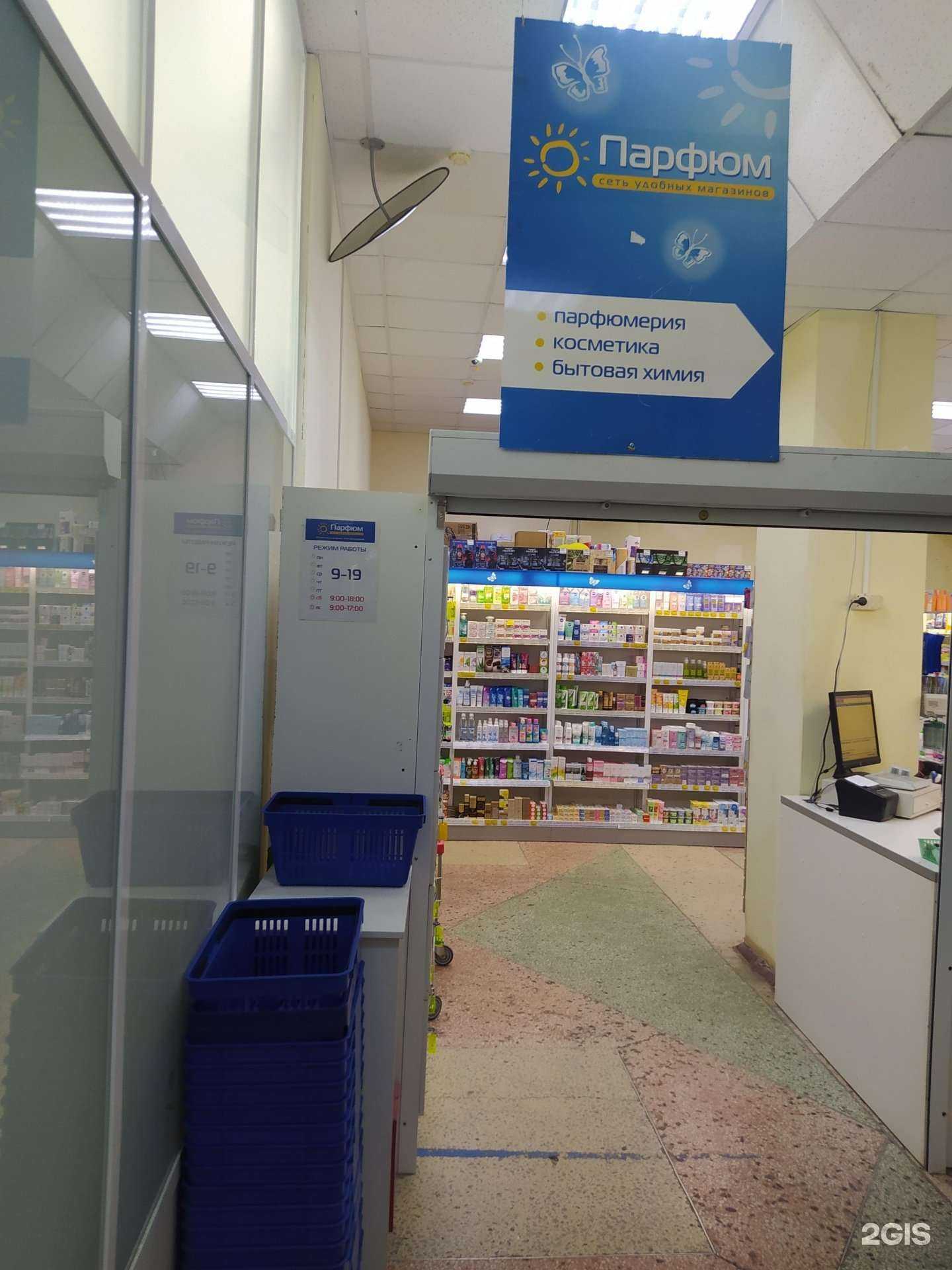 Отзывы на компанию Парфюм в Кирове c фото