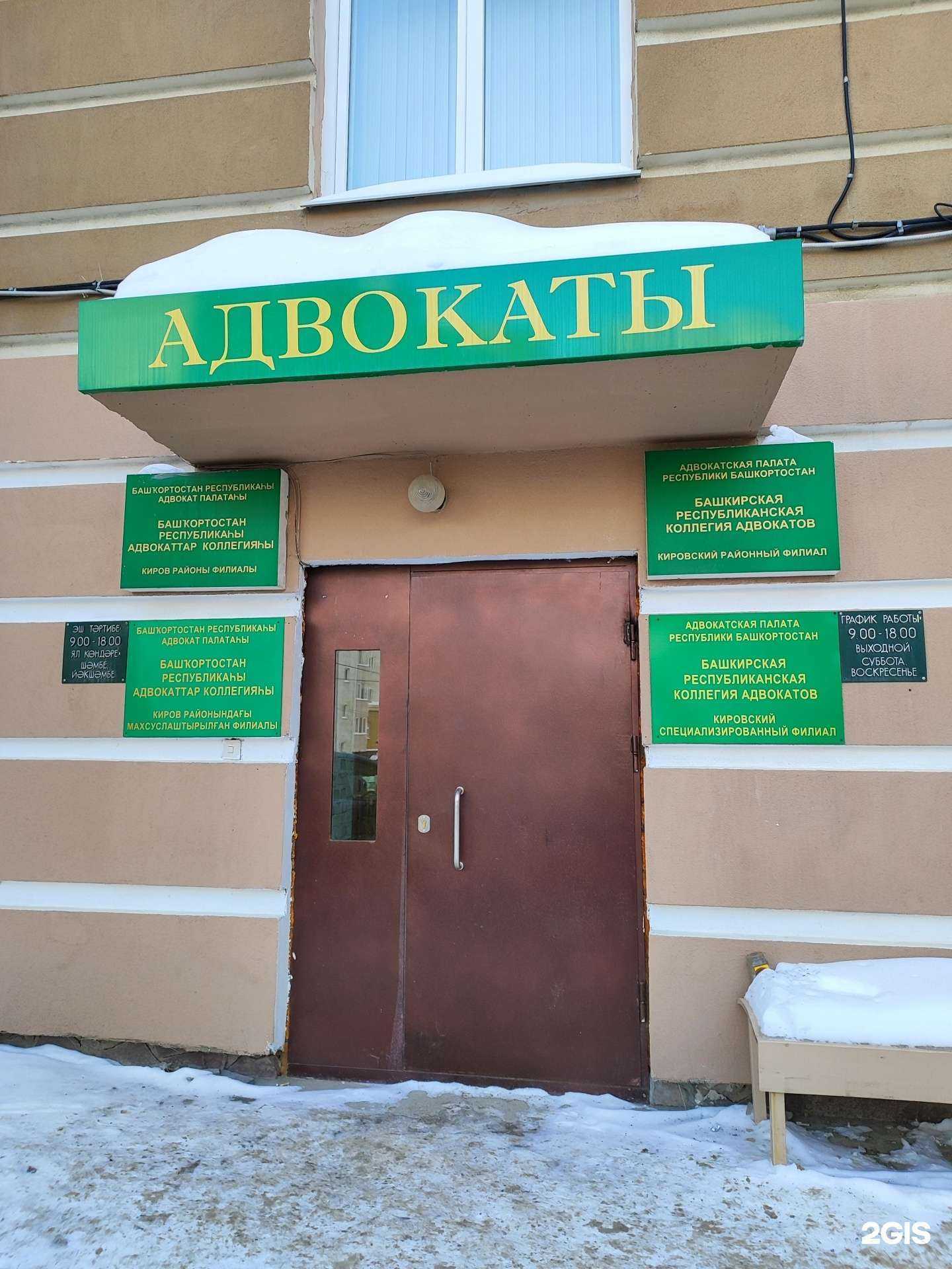 Отзывы на компанию Адвокат Галицын А.И. в Уфе c фото