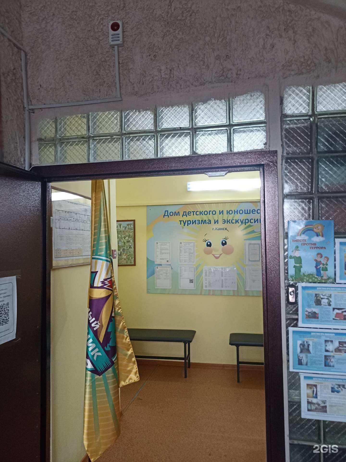 Отзывы на компанию Дом детского и юношеского туризма и экскурсий в Канске c фото