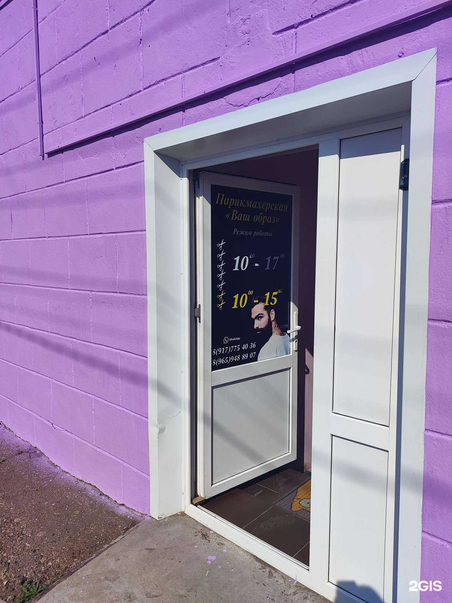 Отзывы на компанию Ваш образ в г. Бирск c фото