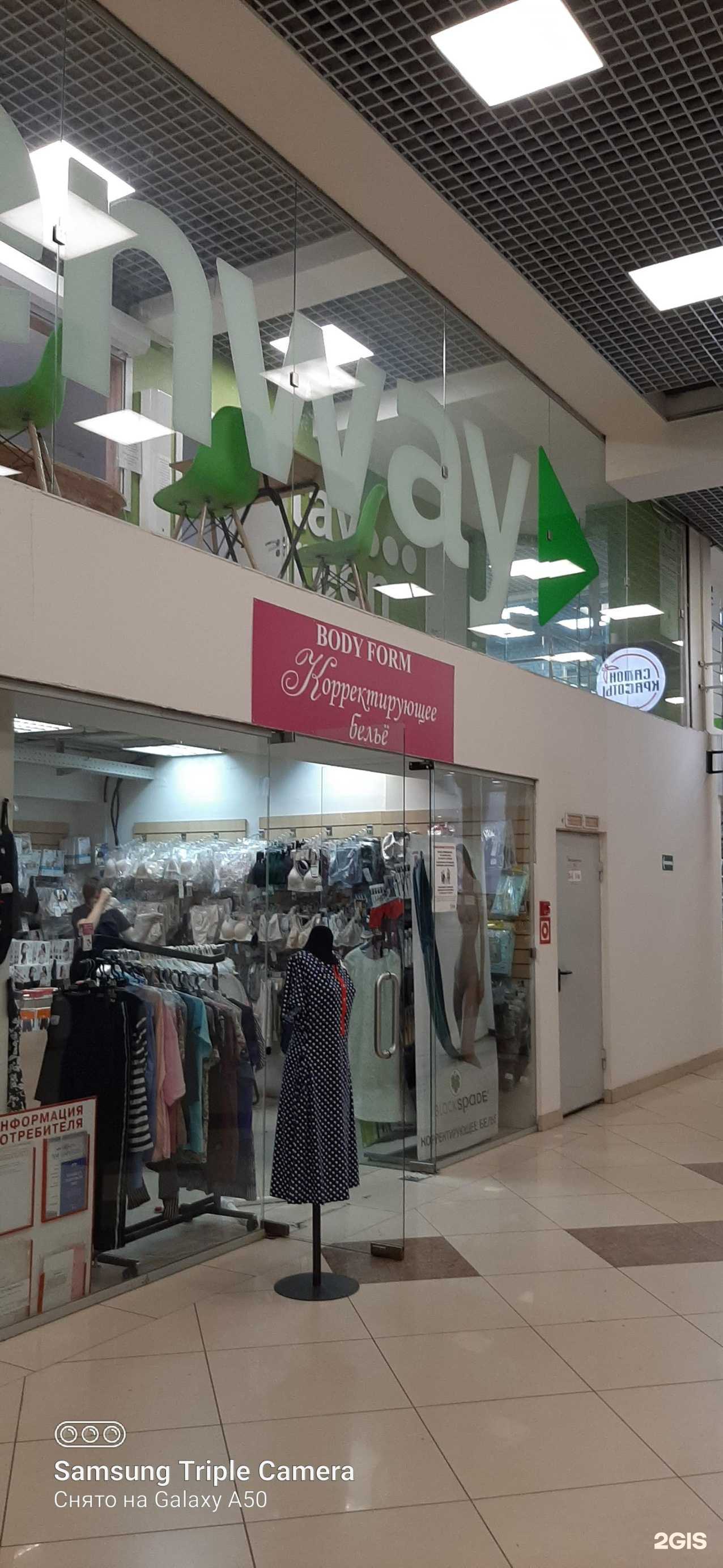 Отзывы на компанию Body Form в Самаре c фото