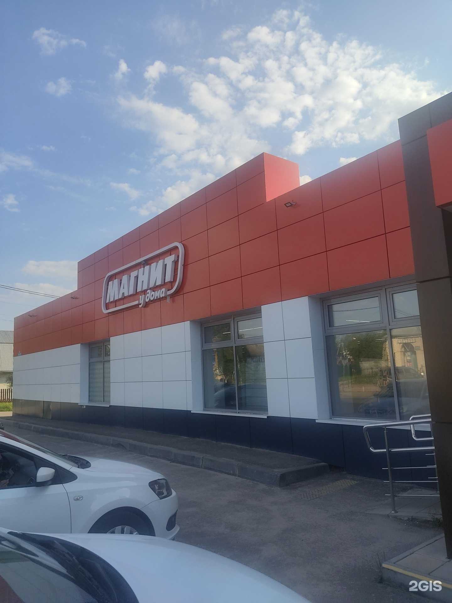Отзывы на компанию Магнит в Арзамасе c фото