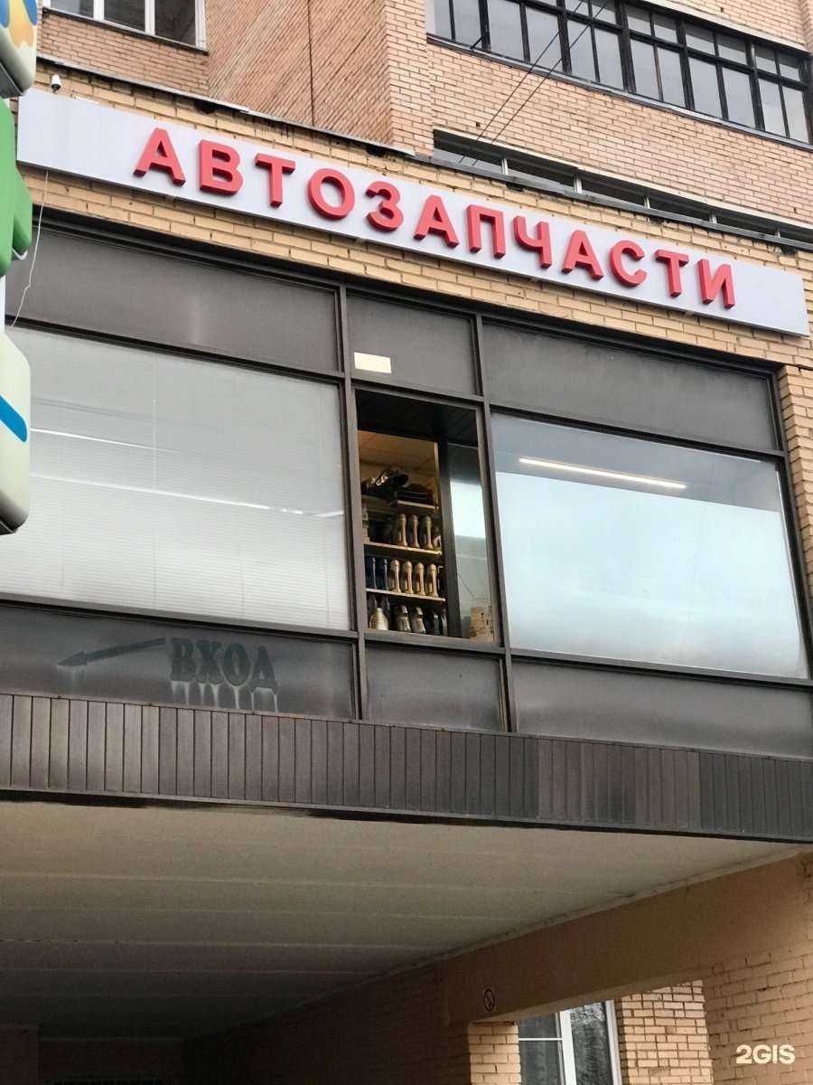 Отзывы на компанию Магазин автозапчастей в г. Фрязино c фото