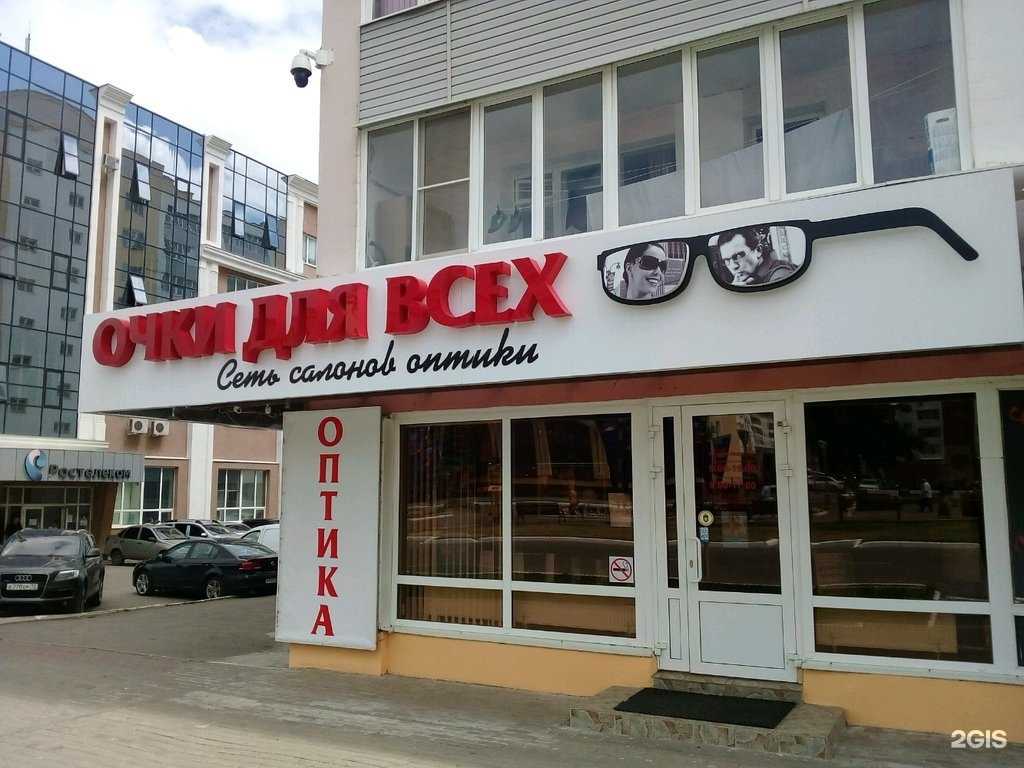Отзывы на компанию Очки для всех в г. Саранск c фото
