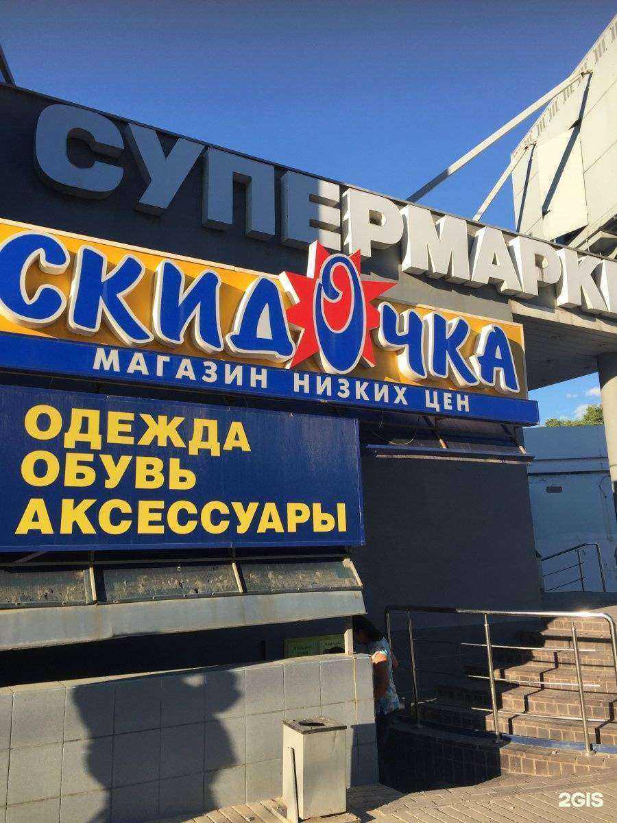 Отзывы на компанию Скидка в Рязани c фото
