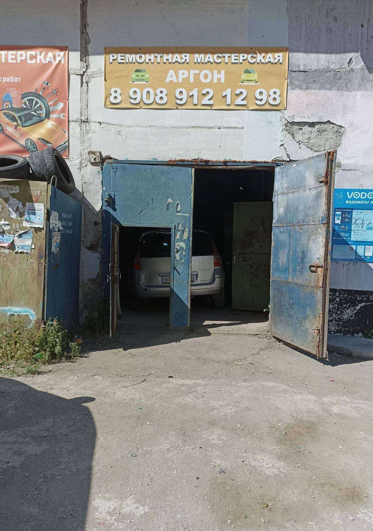 Отзывы на компанию Аргон в Екатеринбурге c фото