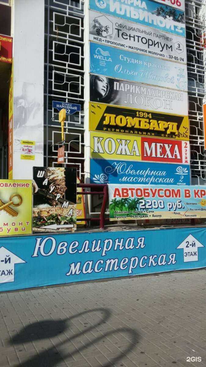 Отзывы на компанию Ломбард 1994 в г. Белгород c фото